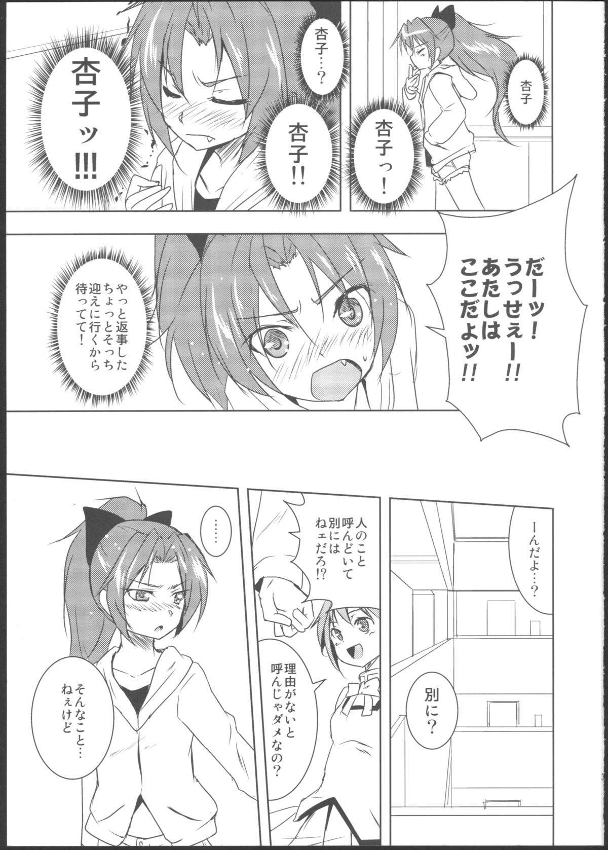 (C83) [ストラトスフィア (ウルツ)] さいれんとじぇらしぃ！ (魔法少女まどか☆マギカ)