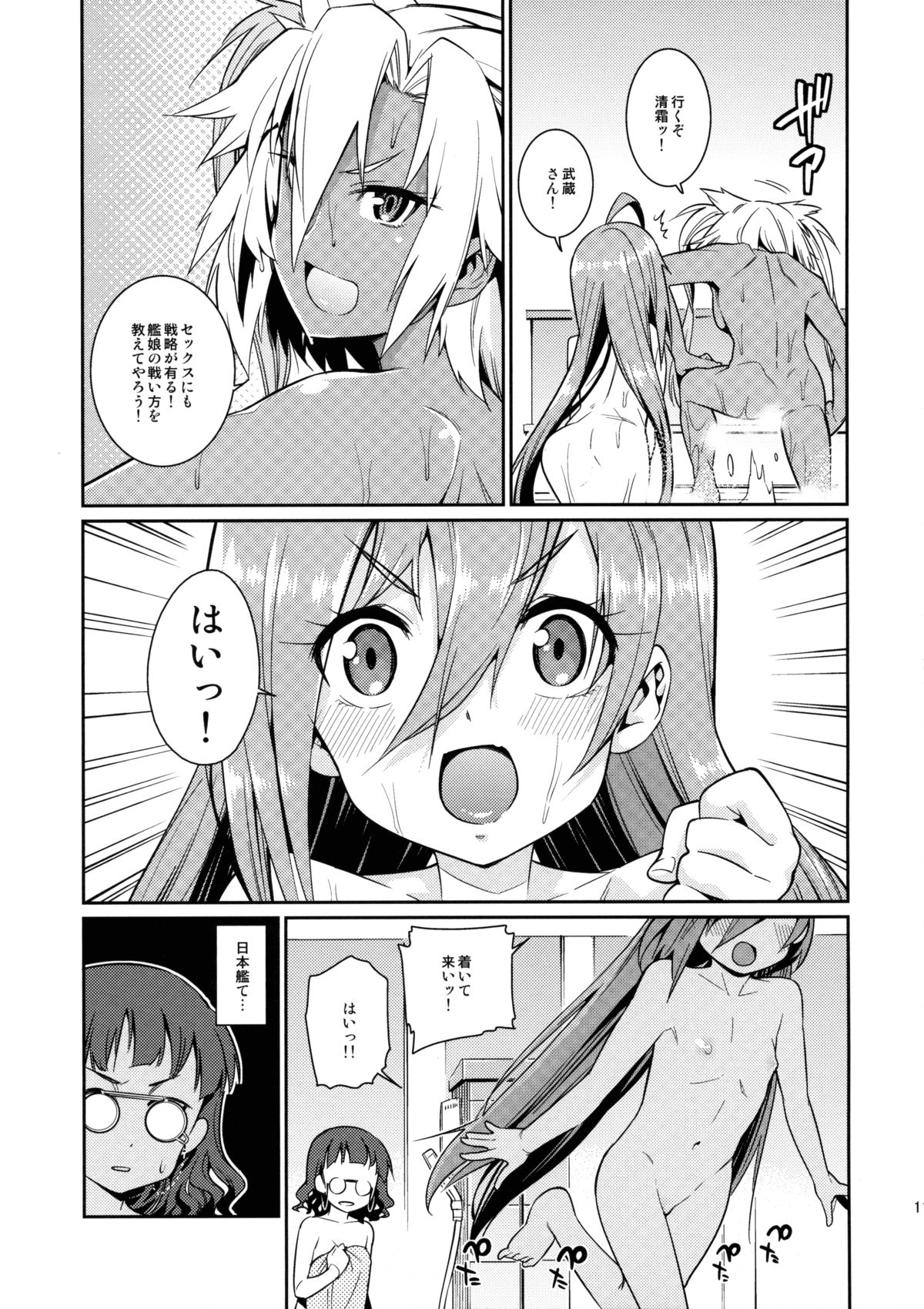 (C88) [遥夢社 (源五郎)] きよしもも! (艦隊これくしょん -艦これ-)