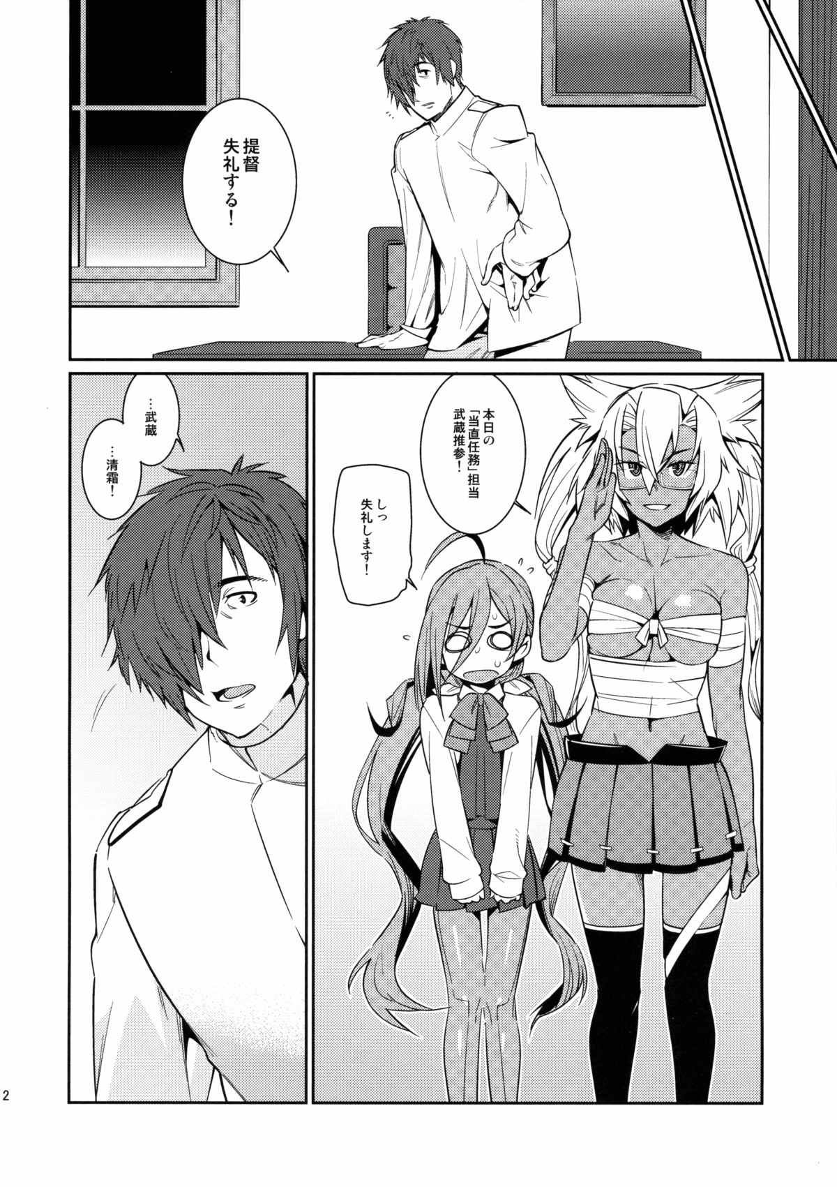 (C88) [遥夢社 (源五郎)] きよしもも! (艦隊これくしょん -艦これ-)