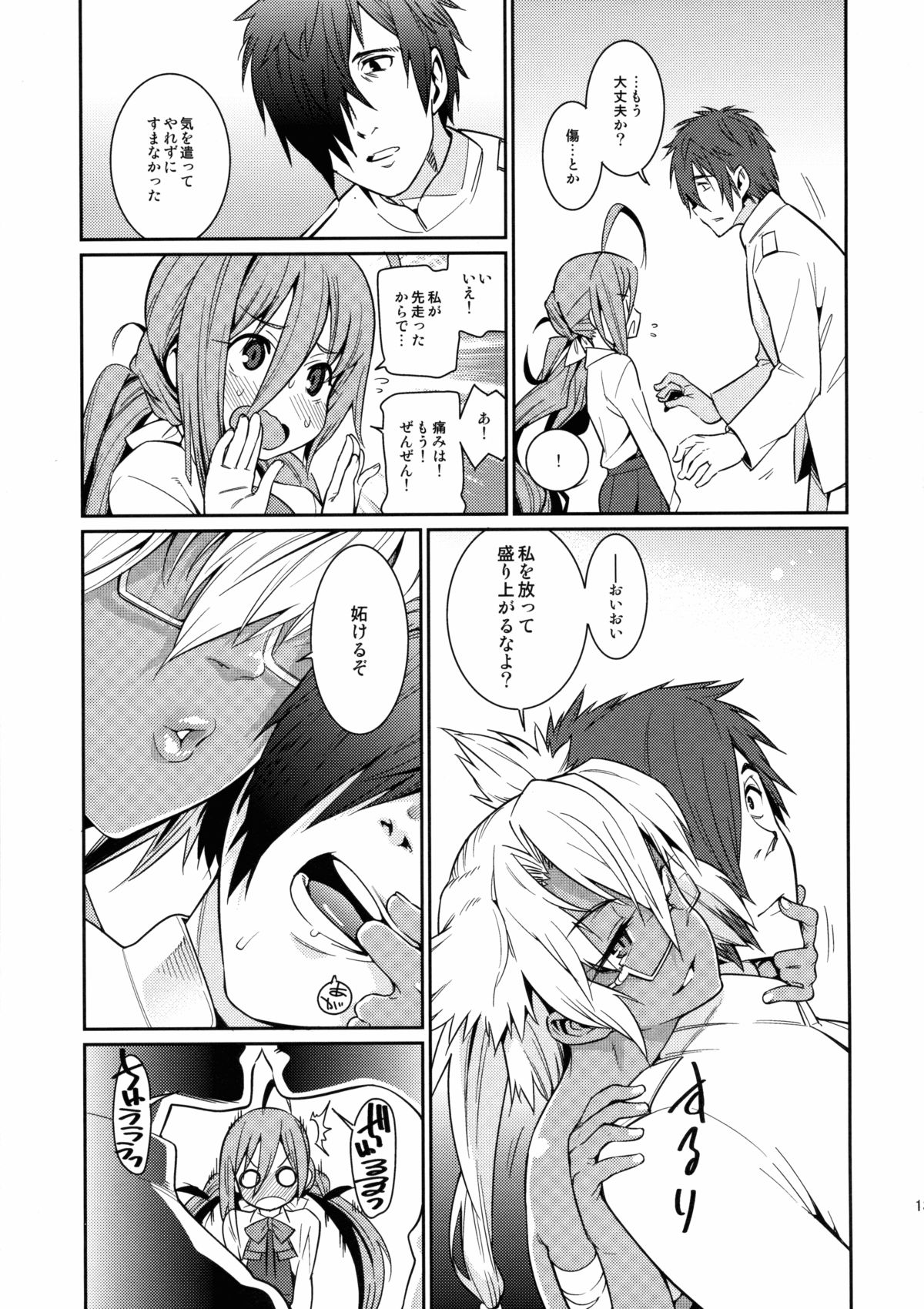 (C88) [遥夢社 (源五郎)] きよしもも! (艦隊これくしょん -艦これ-)