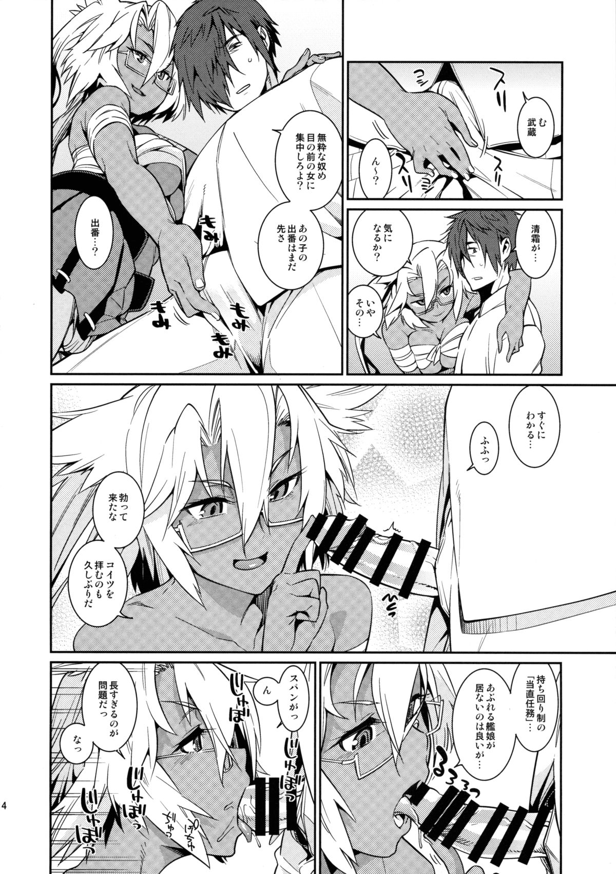 (C88) [遥夢社 (源五郎)] きよしもも! (艦隊これくしょん -艦これ-)