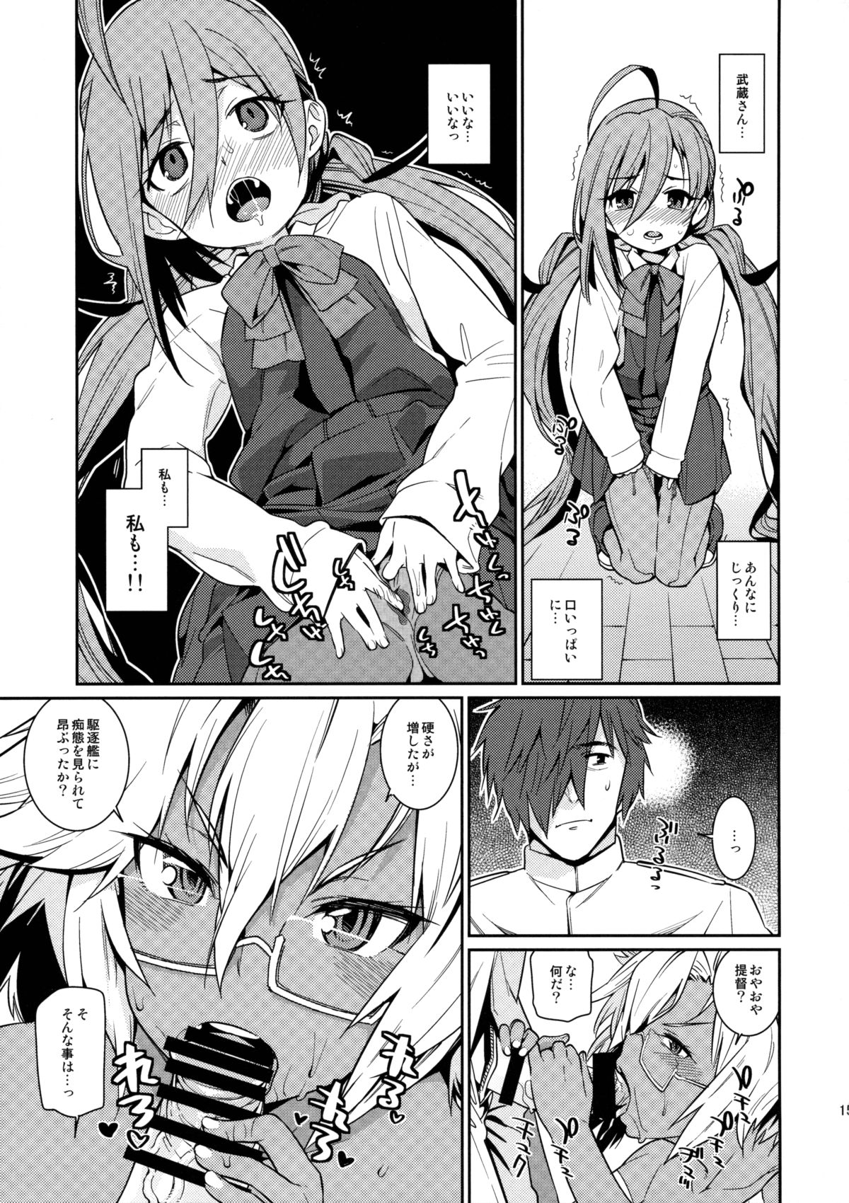 (C88) [遥夢社 (源五郎)] きよしもも! (艦隊これくしょん -艦これ-)