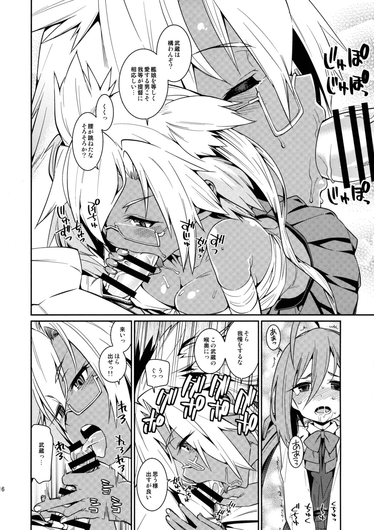 (C88) [遥夢社 (源五郎)] きよしもも! (艦隊これくしょん -艦これ-)