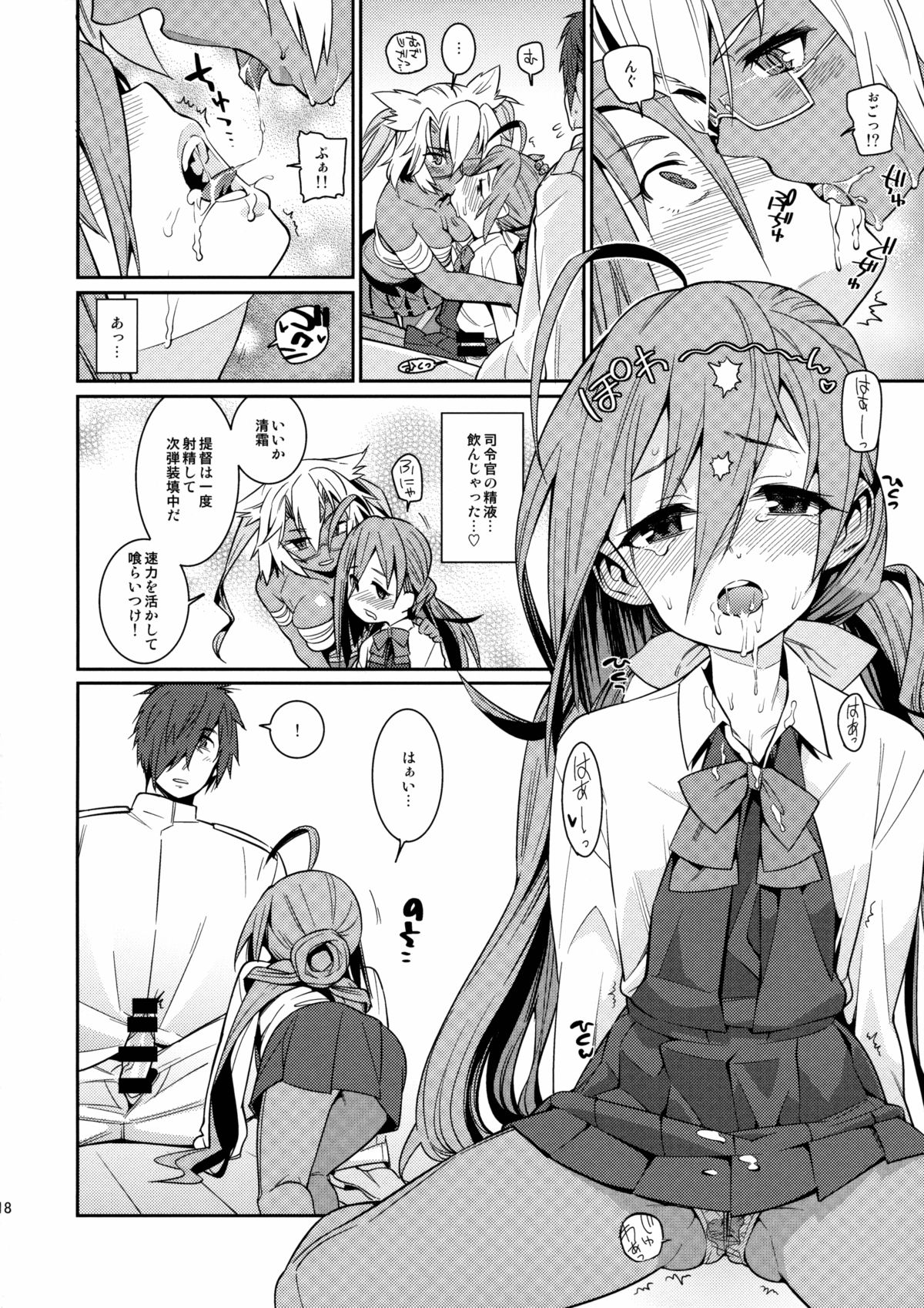 (C88) [遥夢社 (源五郎)] きよしもも! (艦隊これくしょん -艦これ-)