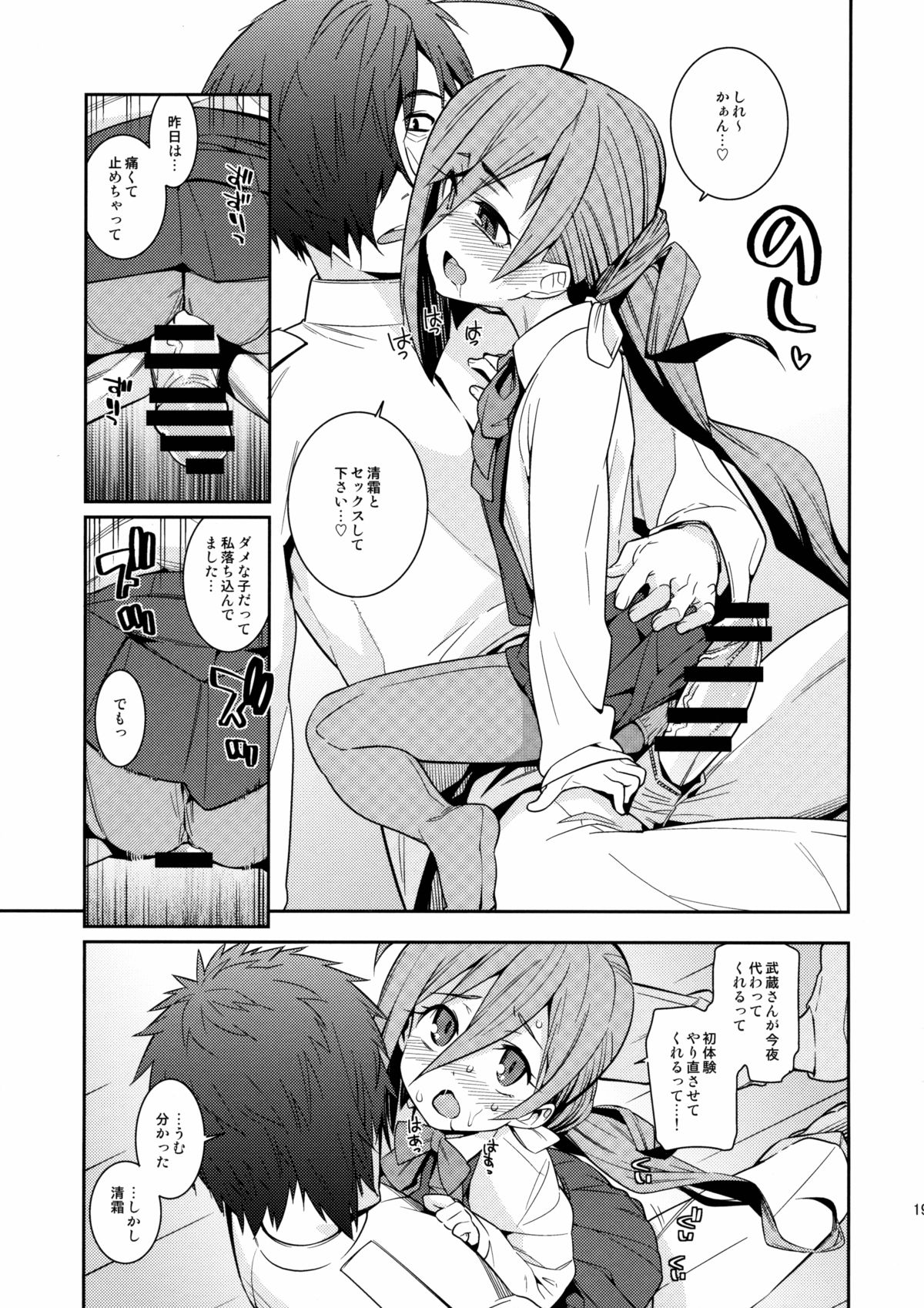 (C88) [遥夢社 (源五郎)] きよしもも! (艦隊これくしょん -艦これ-)