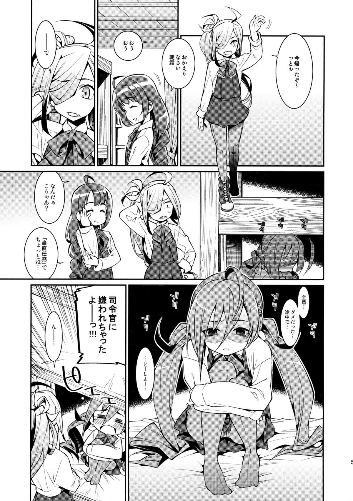 (C88) [遥夢社 (源五郎)] きよしもも! (艦隊これくしょん -艦これ-)