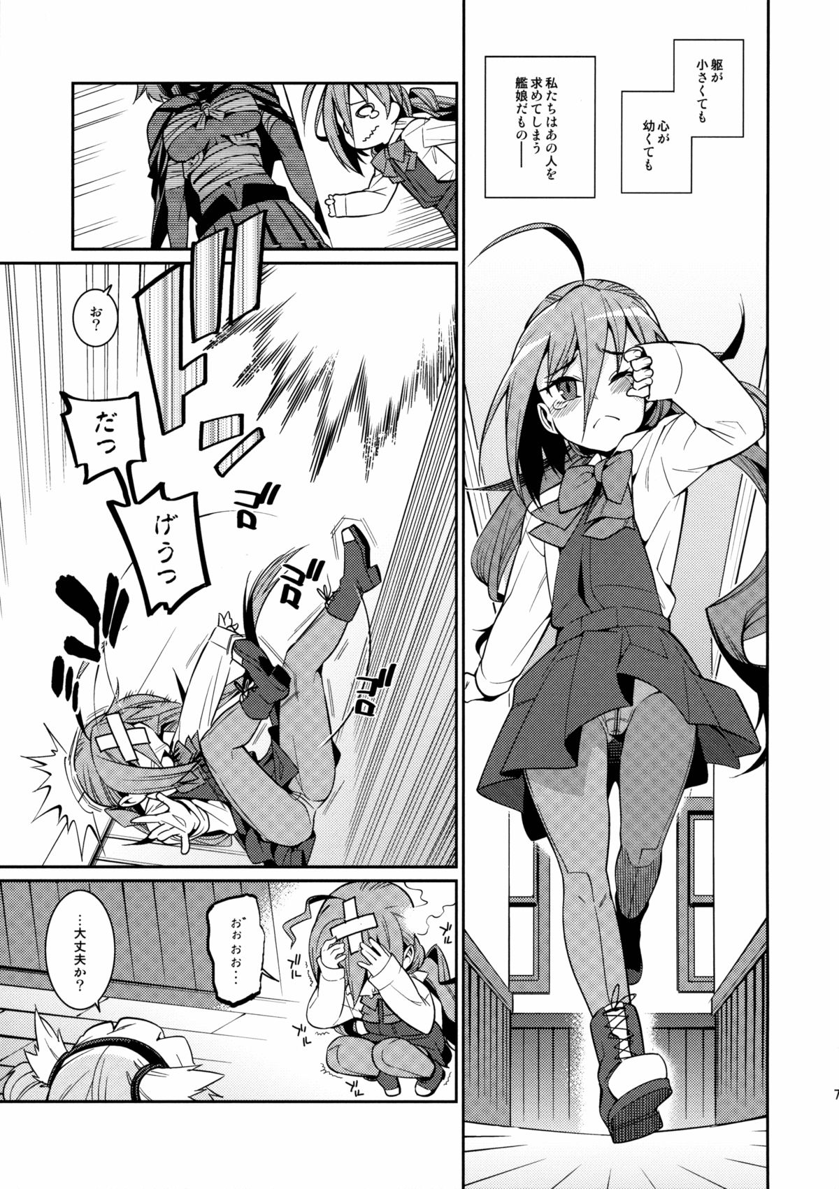 (C88) [遥夢社 (源五郎)] きよしもも! (艦隊これくしょん -艦これ-)