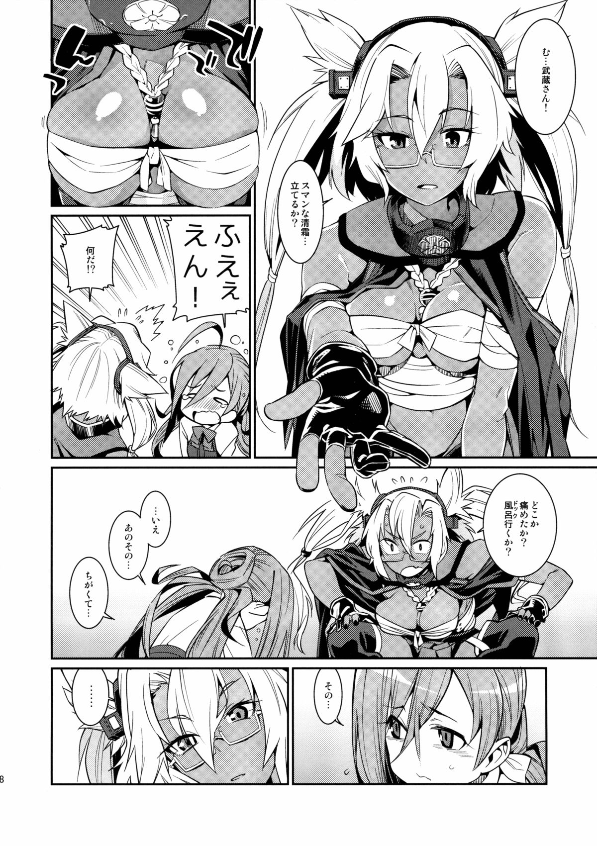 (C88) [遥夢社 (源五郎)] きよしもも! (艦隊これくしょん -艦これ-)