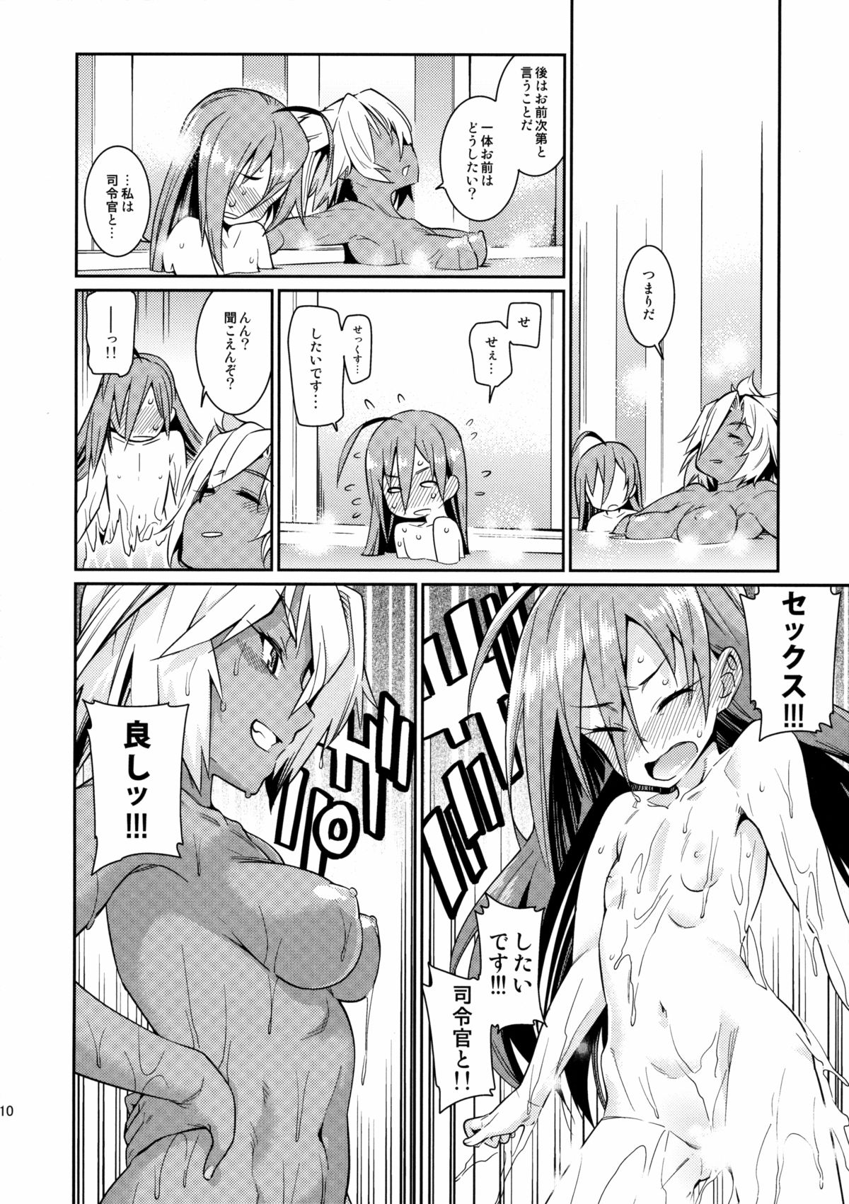 (C88) [遥夢社 (源五郎)] きよしもも! (艦隊これくしょん -艦これ-)