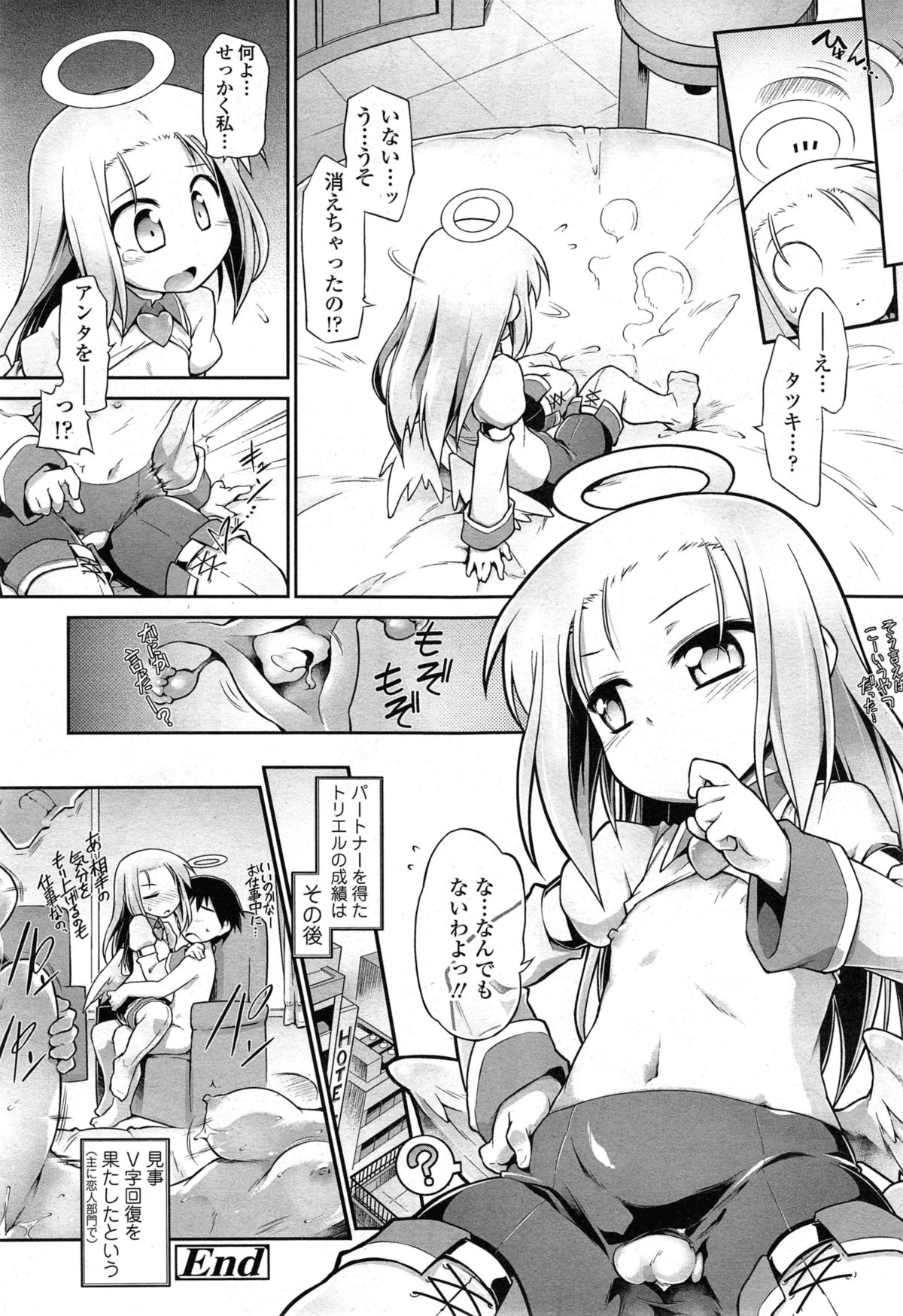 [灯ひでかず] 魂♥活