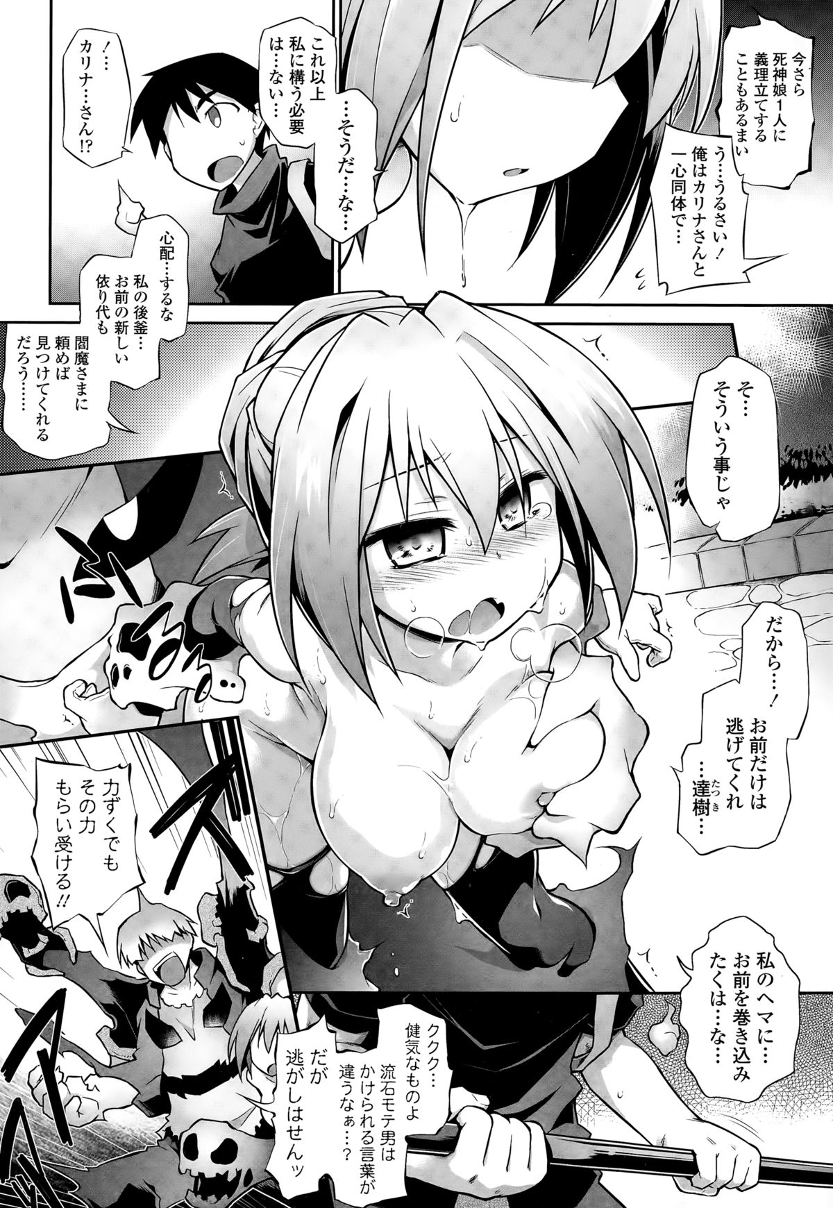 [灯ひでかず] 魂♥活