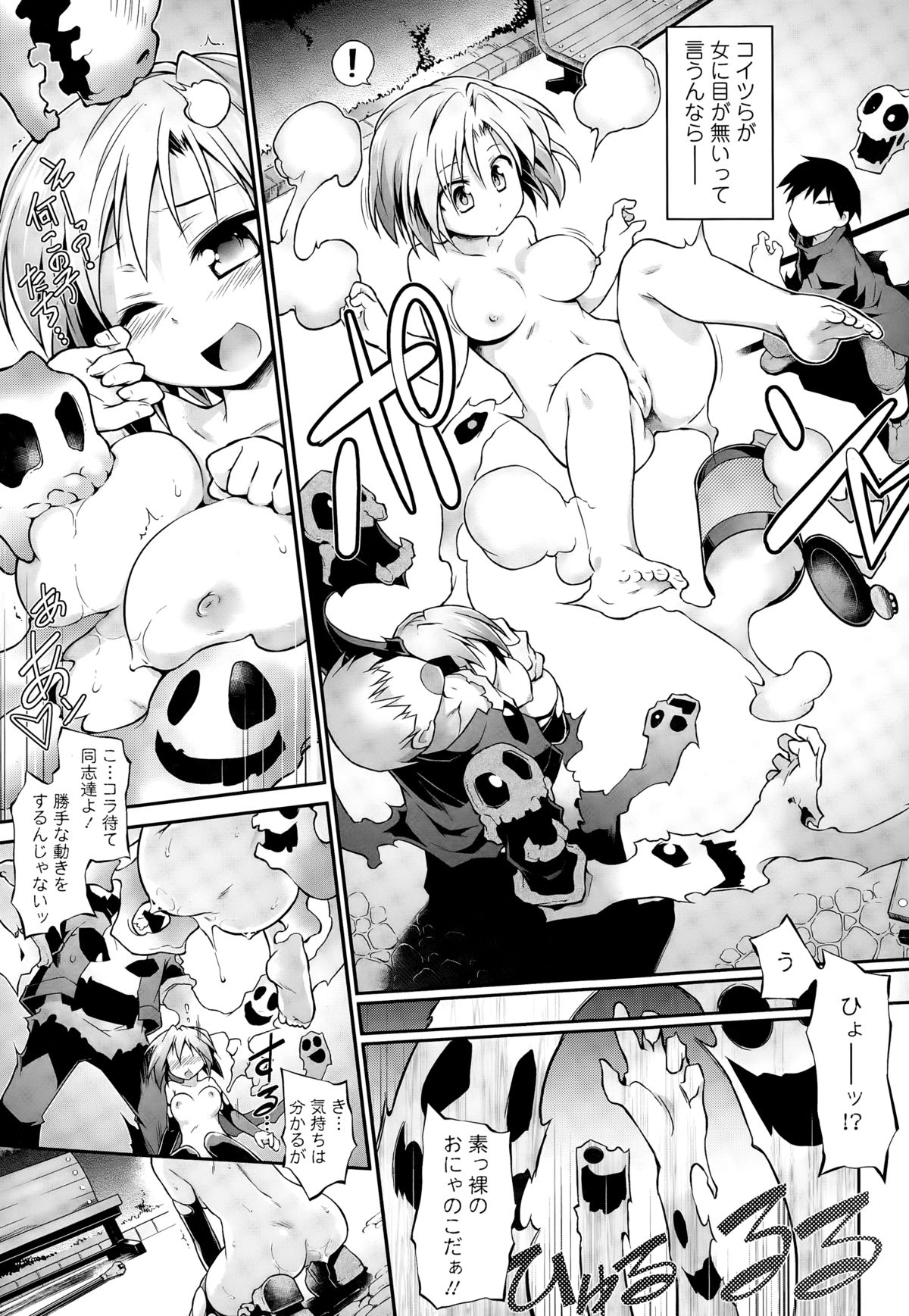 [灯ひでかず] 魂♥活