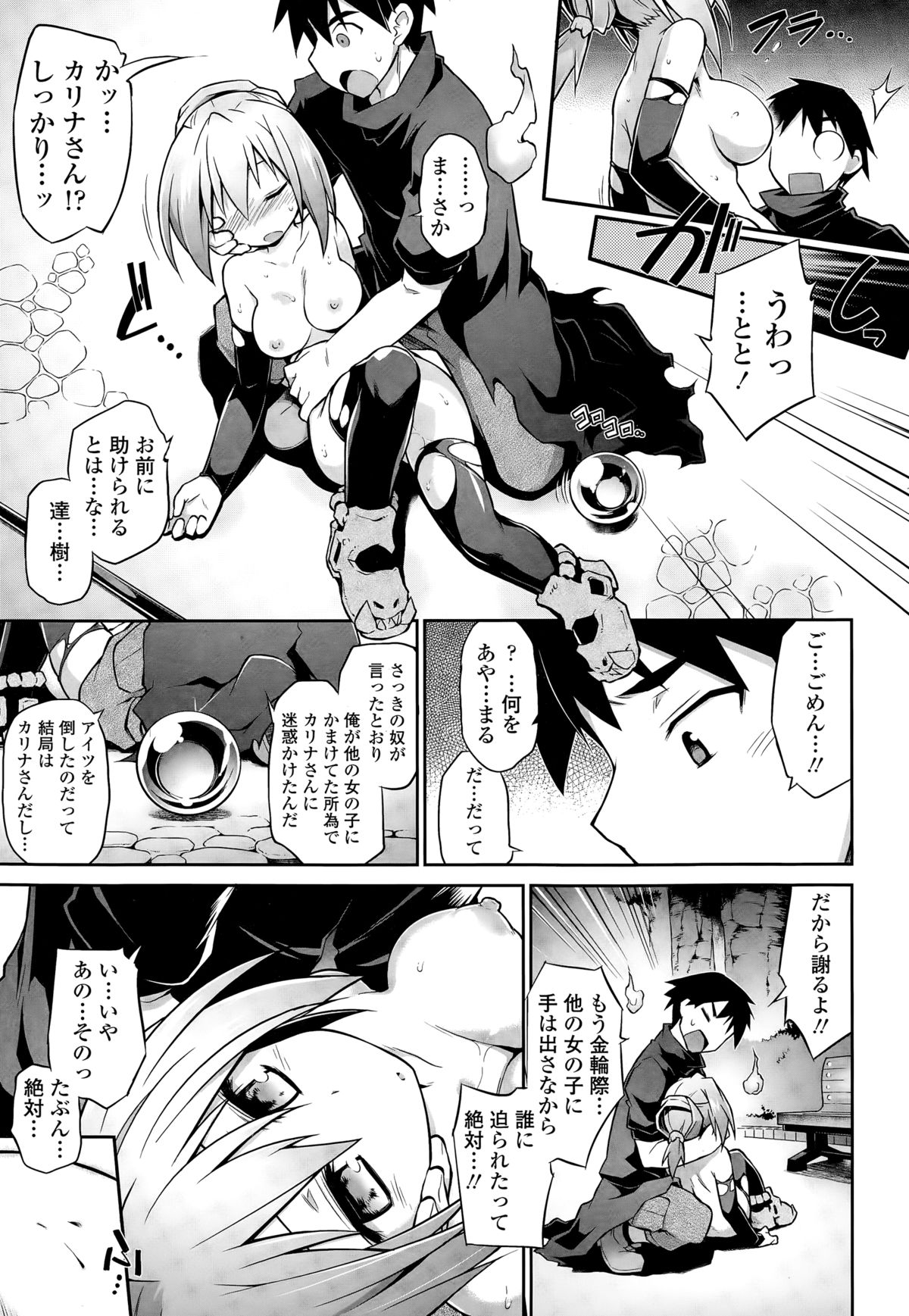 [灯ひでかず] 魂♥活