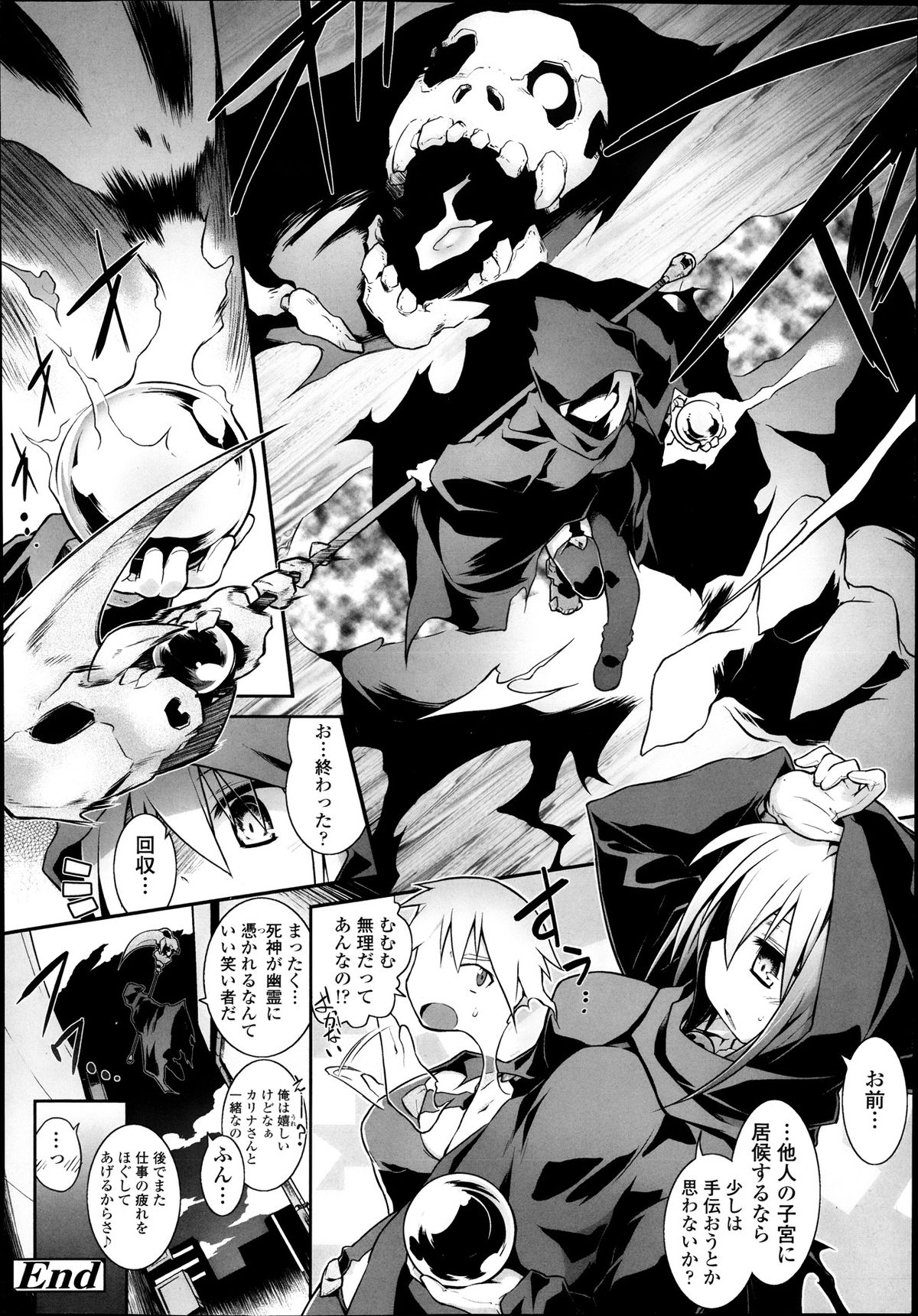 [灯ひでかず] 魂♥活