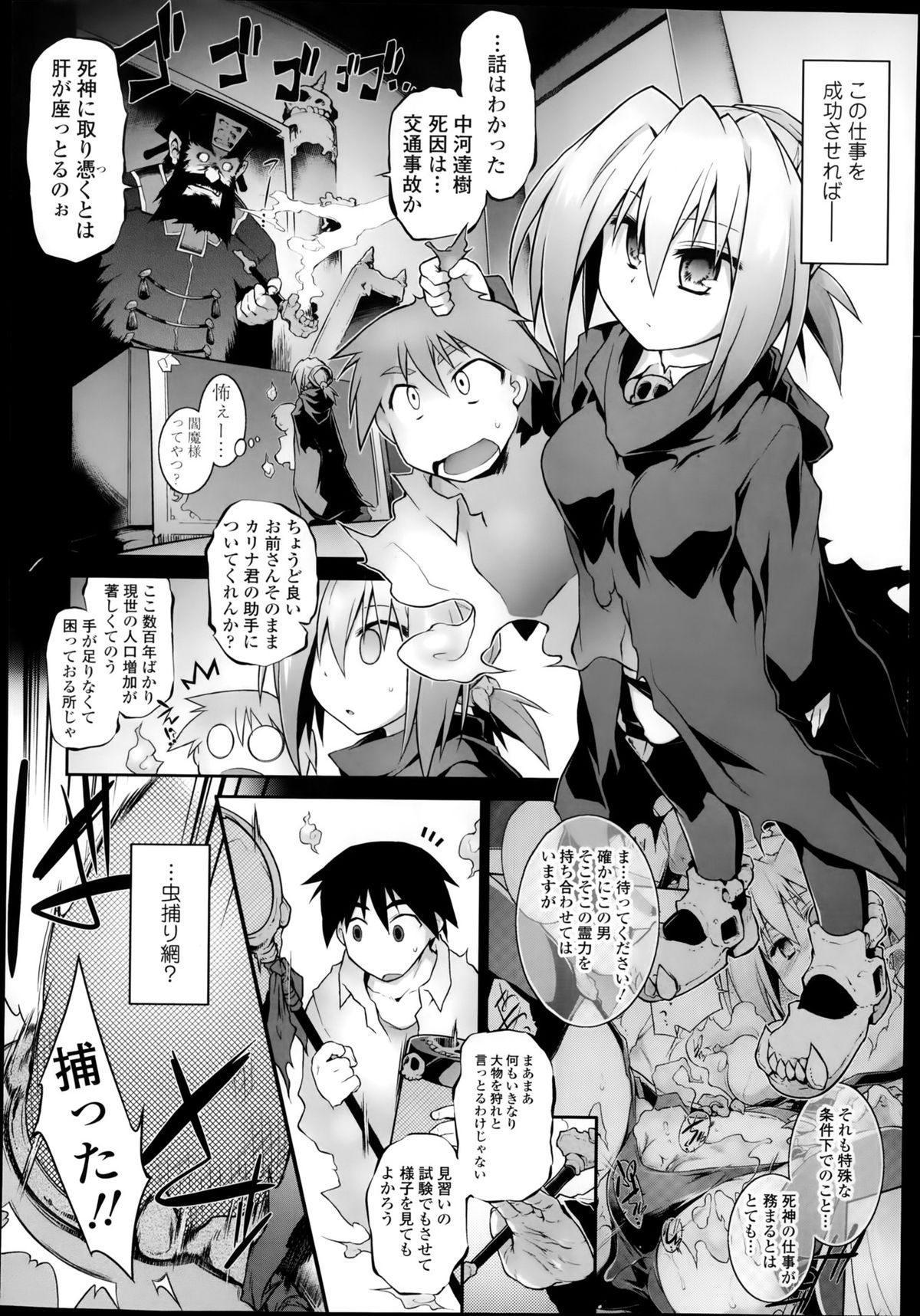 [灯ひでかず] 魂♥活