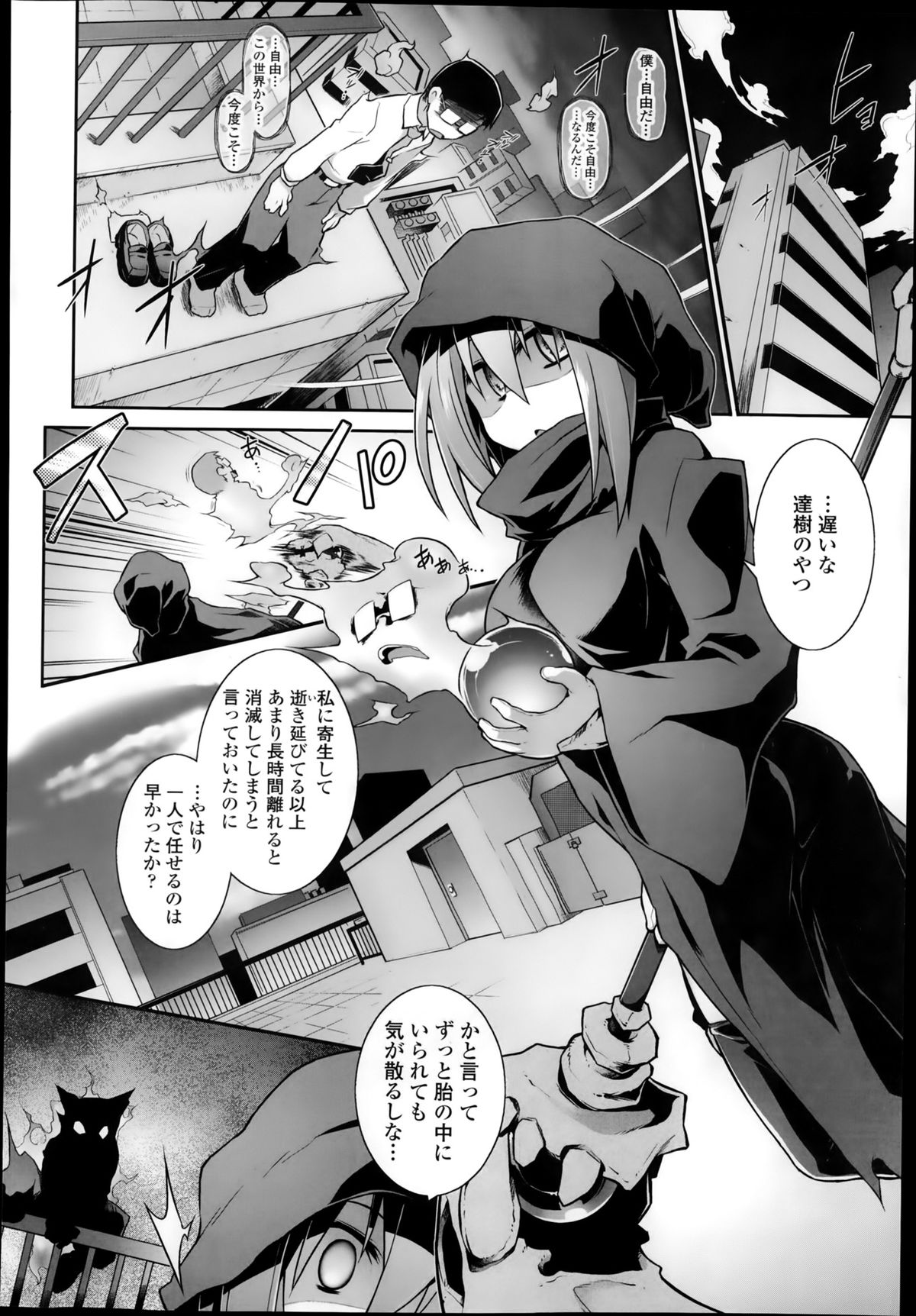 [灯ひでかず] 魂♥活