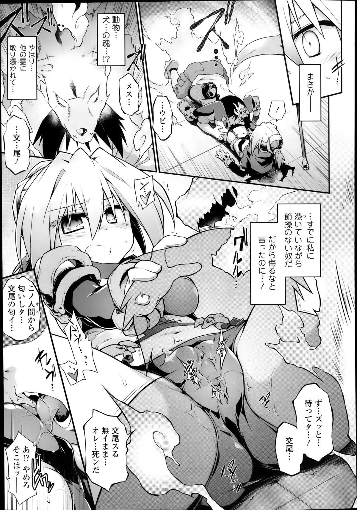 [灯ひでかず] 魂♥活