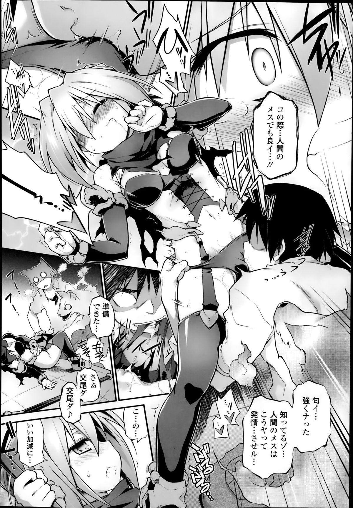 [灯ひでかず] 魂♥活