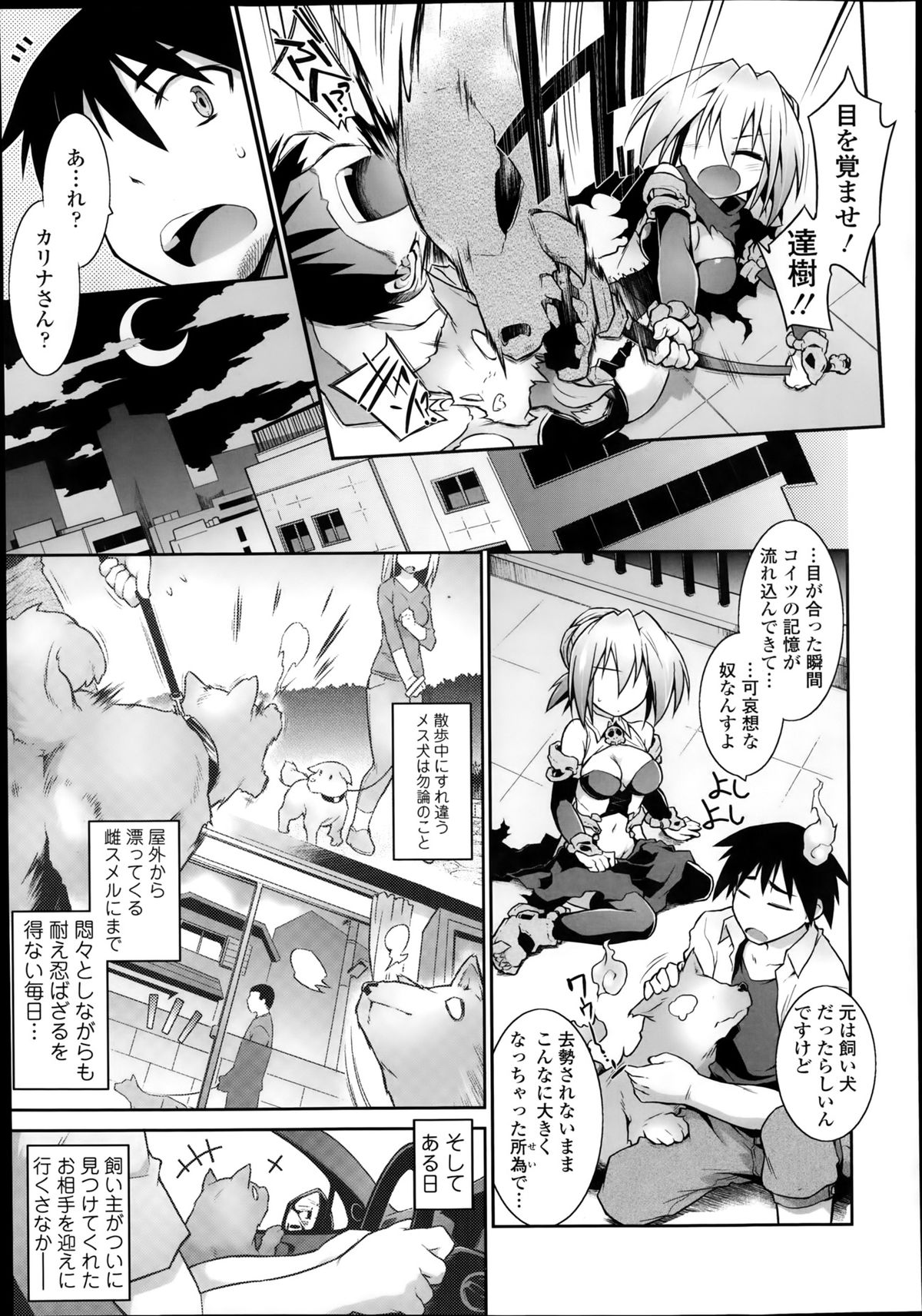 [灯ひでかず] 魂♥活