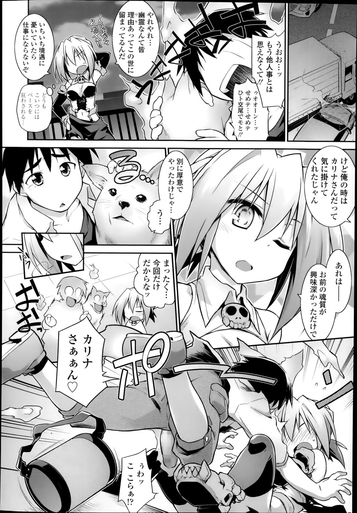 [灯ひでかず] 魂♥活