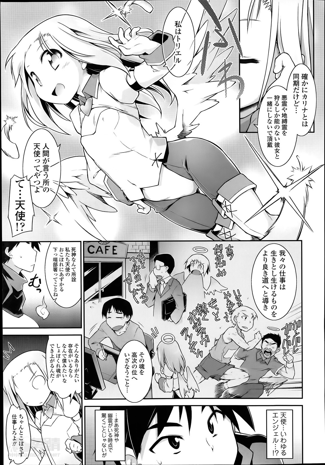 [灯ひでかず] 魂♥活
