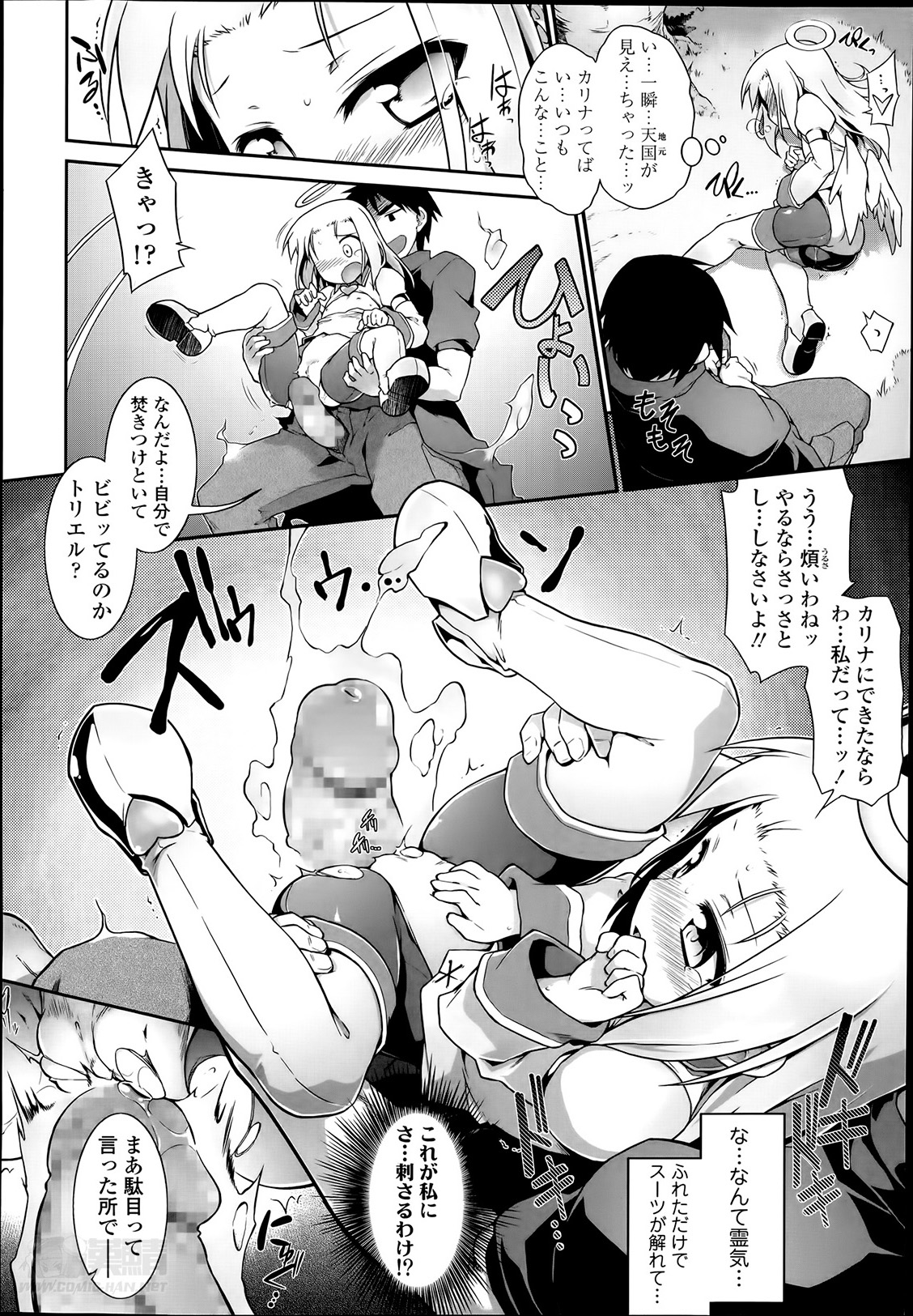 [灯ひでかず] 魂♥活