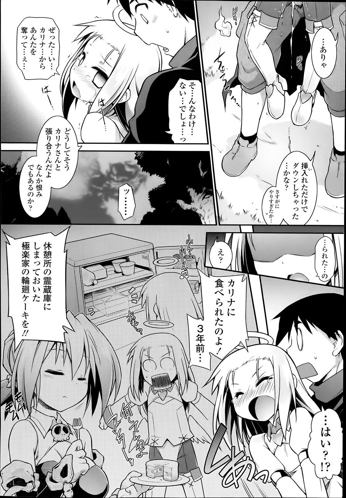[灯ひでかず] 魂♥活