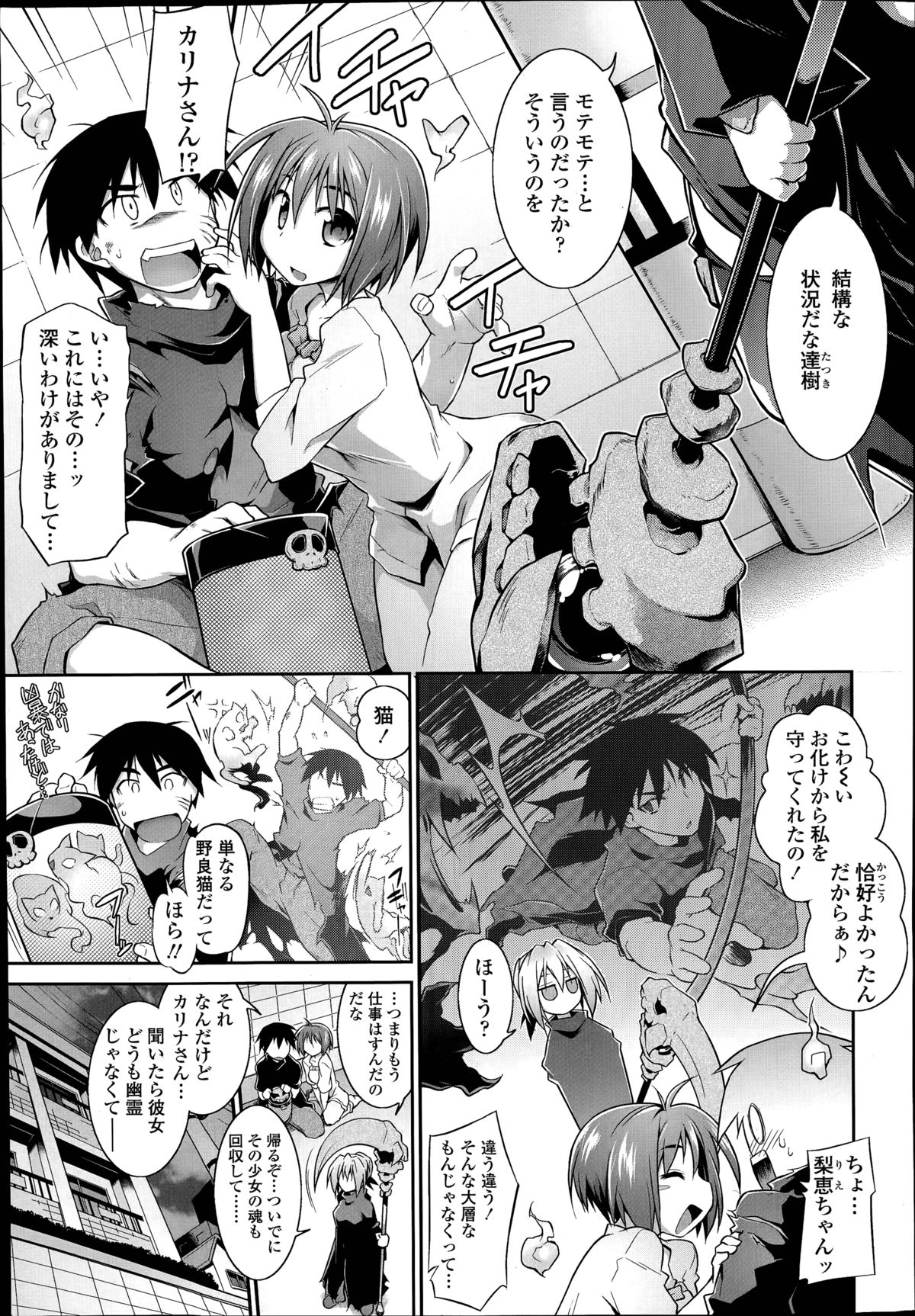 [灯ひでかず] 魂♥活