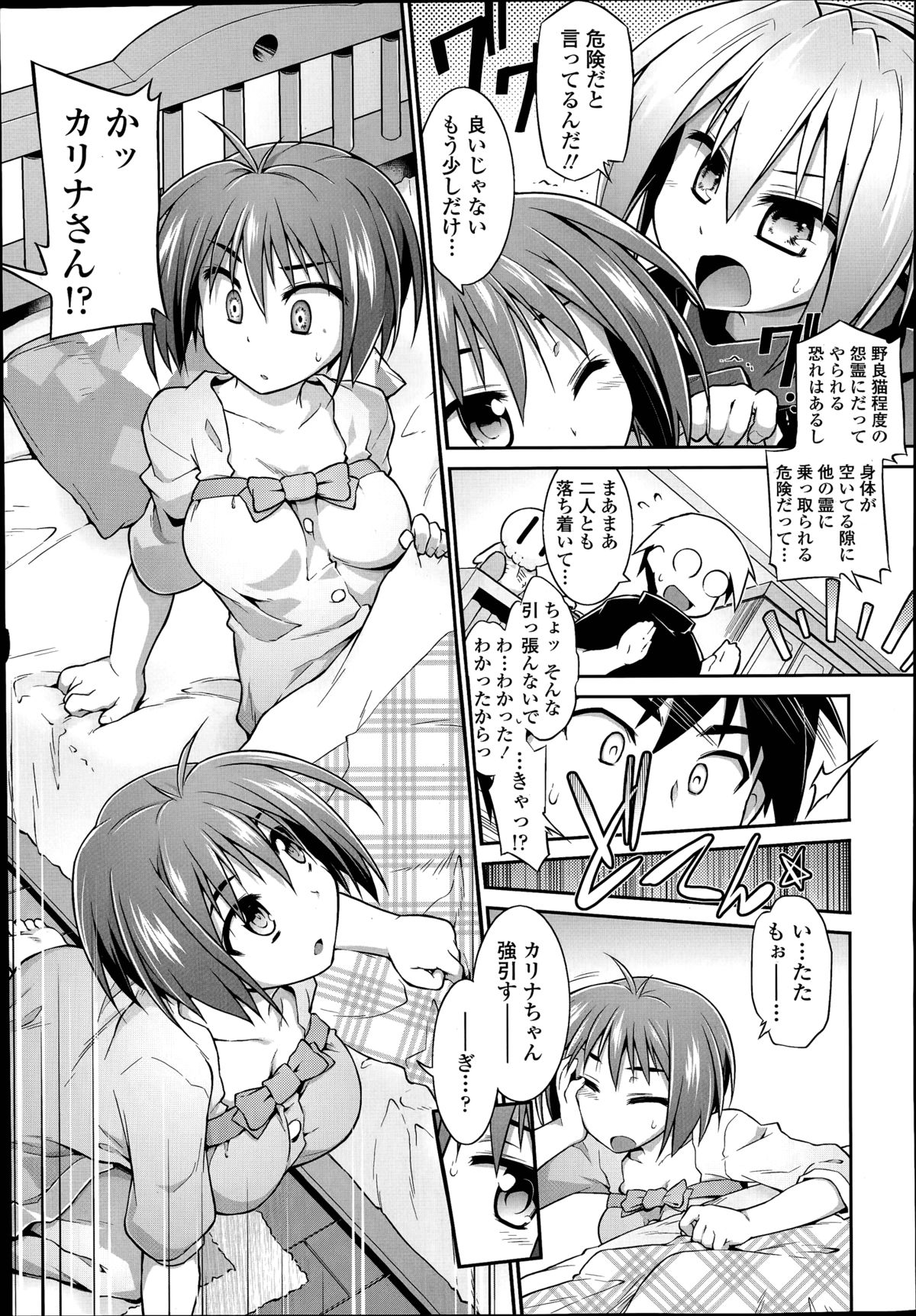 [灯ひでかず] 魂♥活