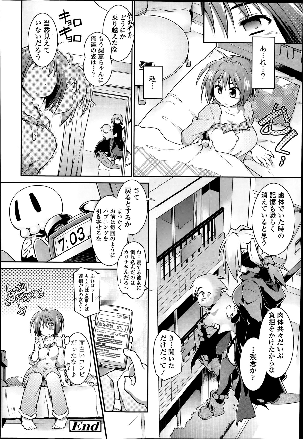 [灯ひでかず] 魂♥活