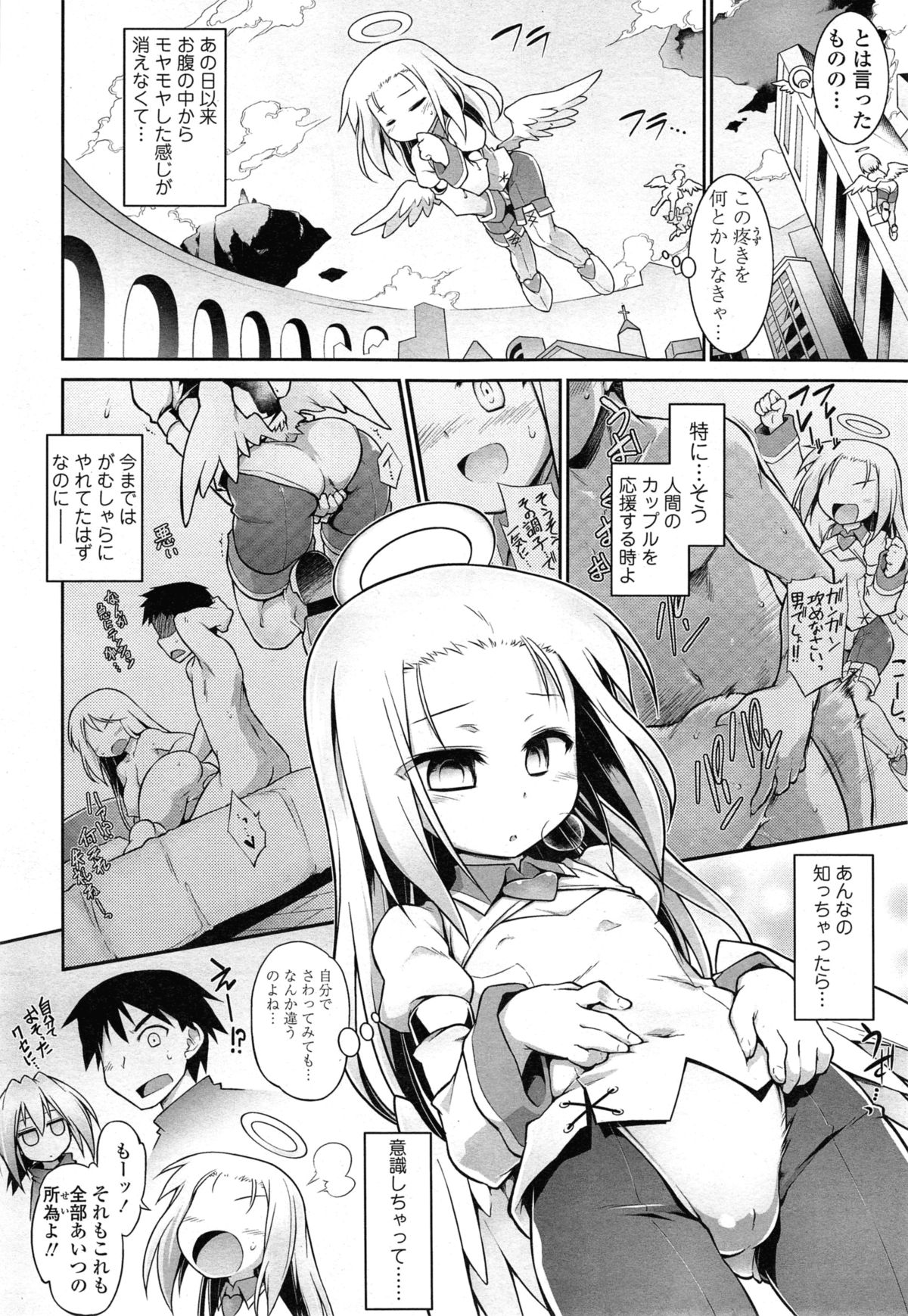 [灯ひでかず] 魂♥活