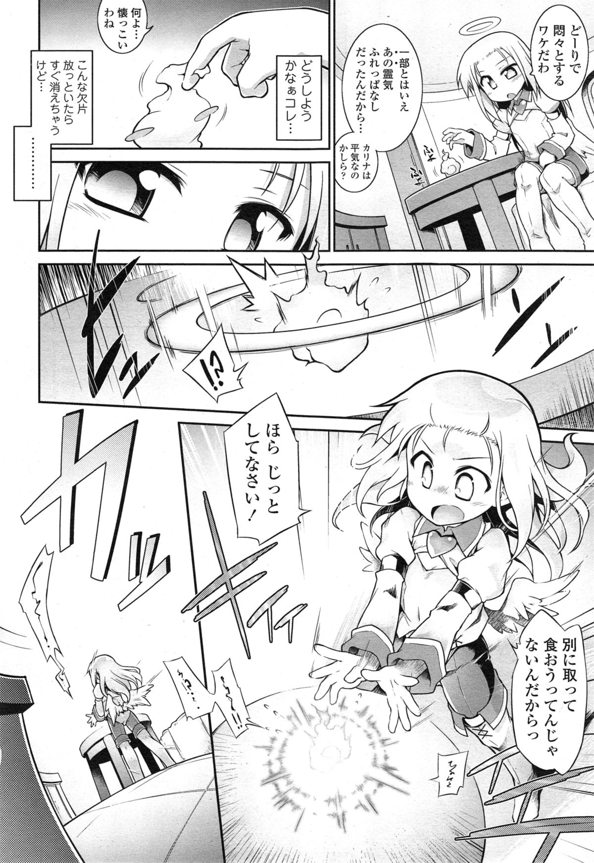 [灯ひでかず] 魂♥活