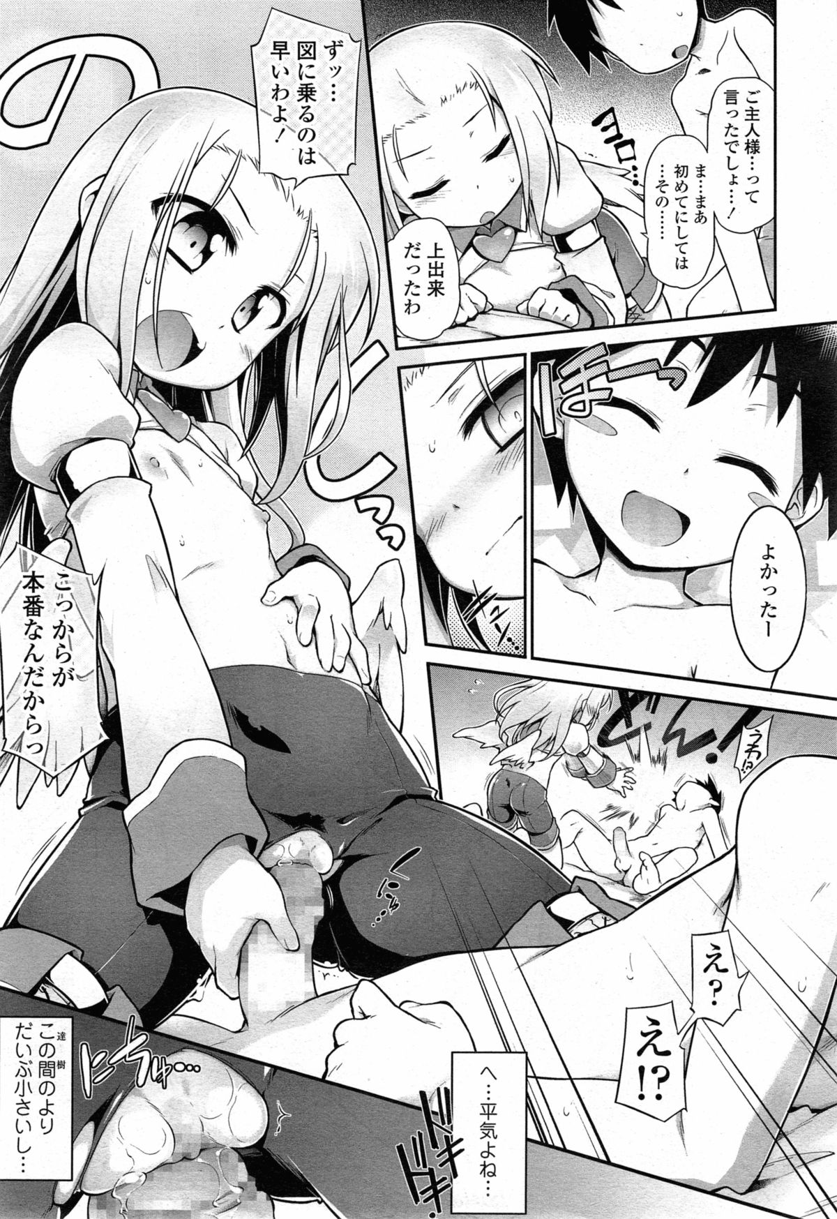 [灯ひでかず] 魂♥活