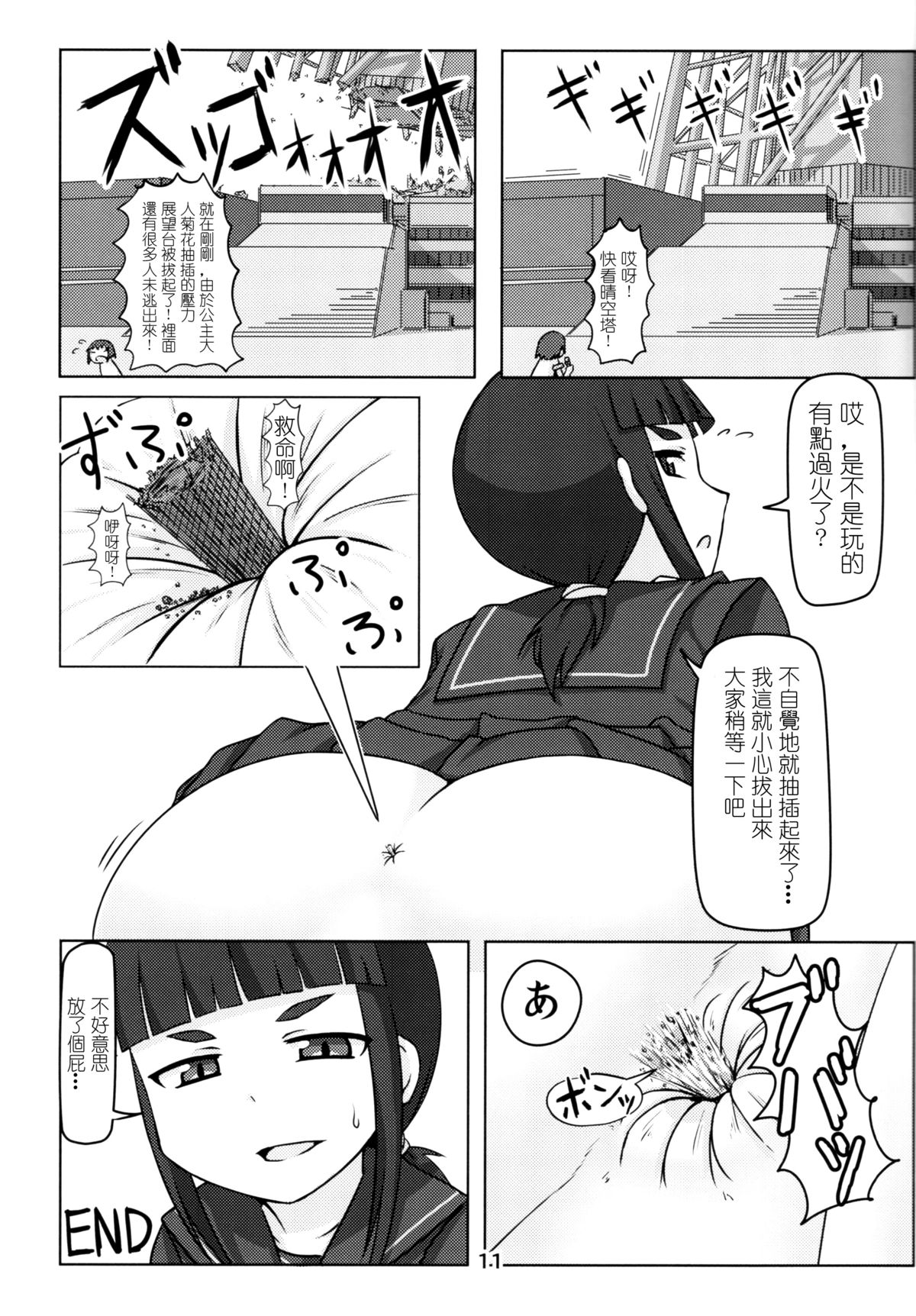 [おちこにうむ (よろず)] ここは姫様のトイレです [中国翻訳] [DL版]