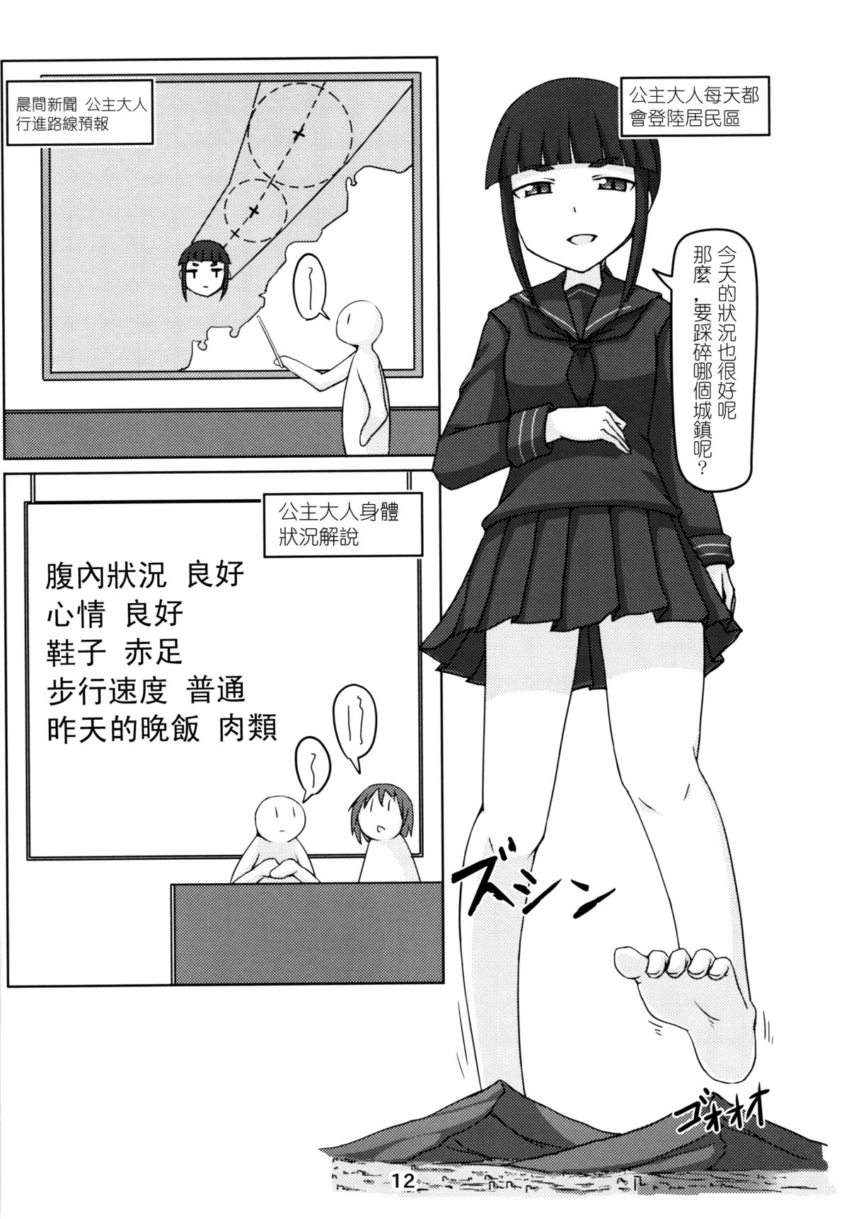 [おちこにうむ (よろず)] ここは姫様のトイレです [中国翻訳] [DL版]