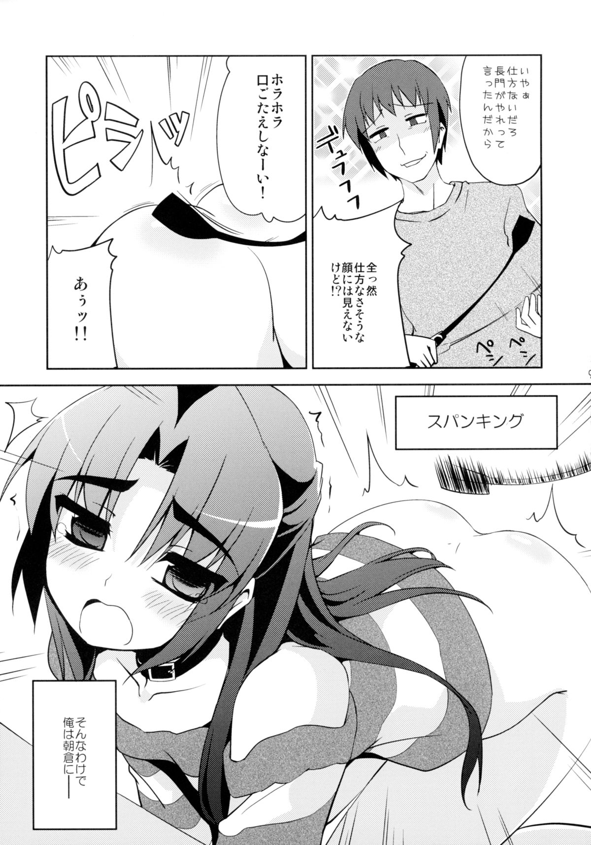 (C79) [ぴにゃたぱ～てぃ (永深ゆう)] CRIMINAL TFEI (涼宮ハルヒの憂鬱)