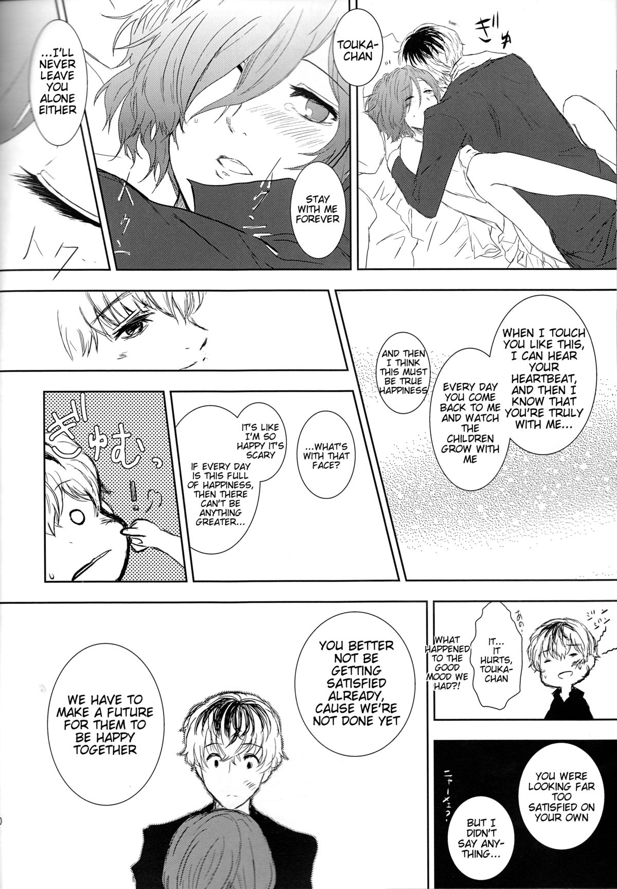 (C88) [ソムニウム (如月蒼)] 幸福論 (東京喰種) [英訳]