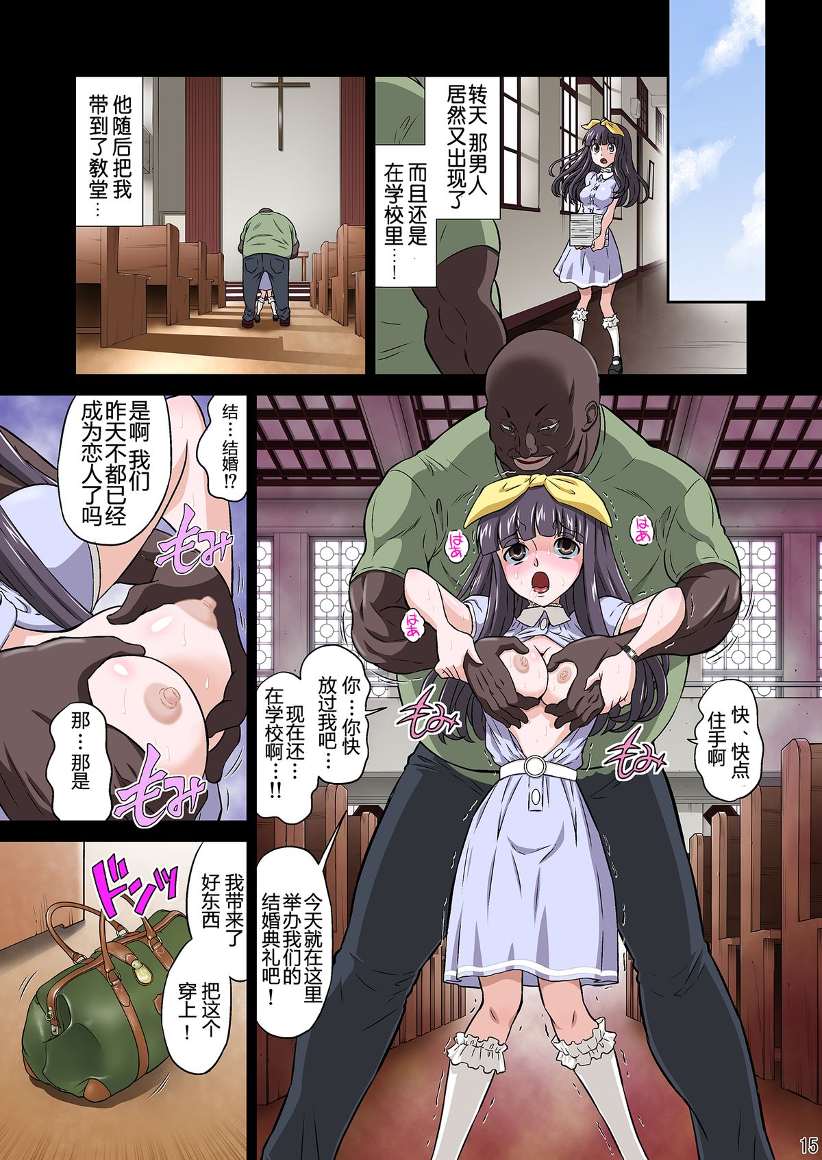 [DOZA Village (どざむら)] 黒人VS◯学生Vol.3 ～深窓の令嬢・巨乳J◯朝比奈心愛編～ [中国翻訳] [DL版]