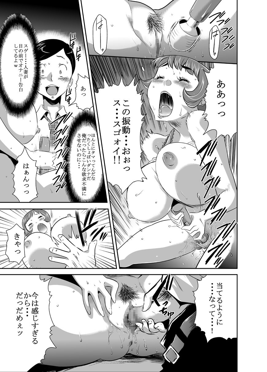 [香月亭 (香月りお)] ママは催眠中毒! 5 [DL版]
