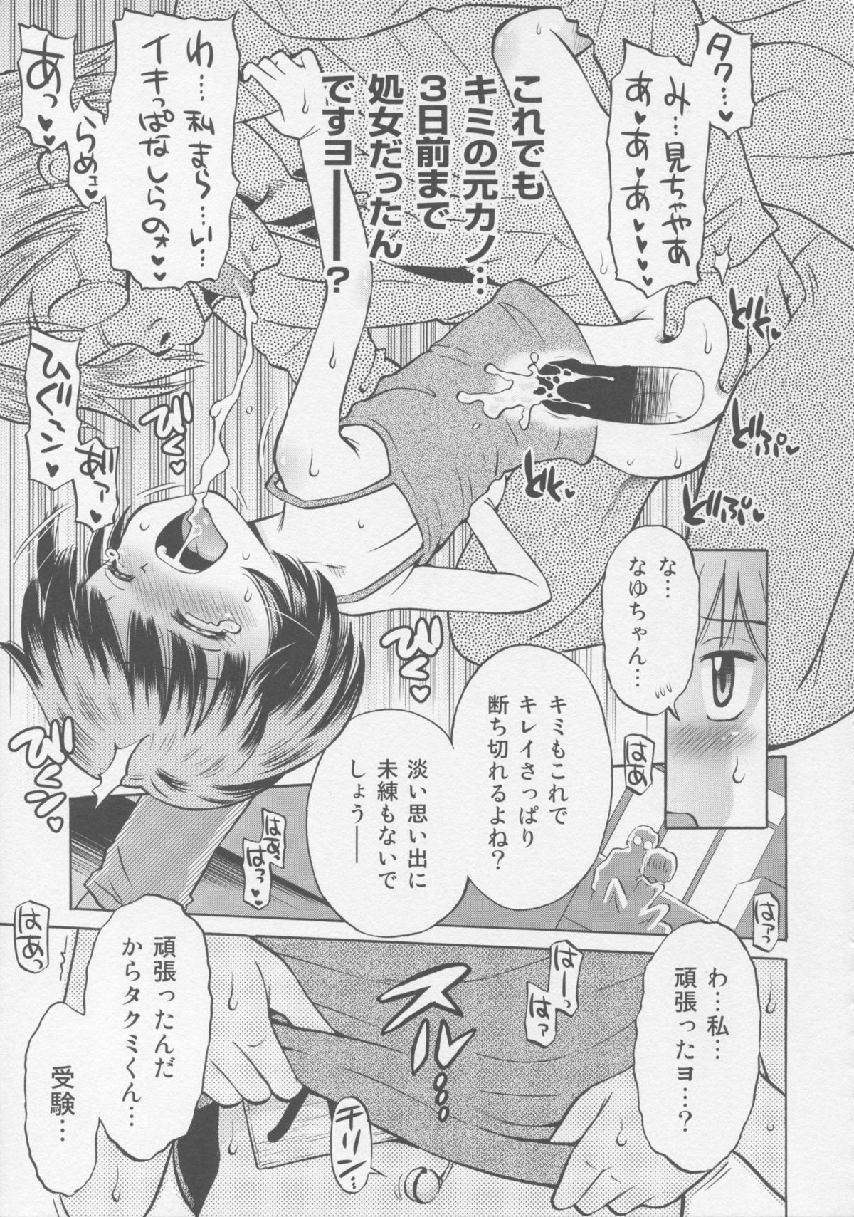 (COMIC1☆9) [えろり屋 (たまちゆき)] とある夏の遊戯 たまちゆき総集編2011-2013