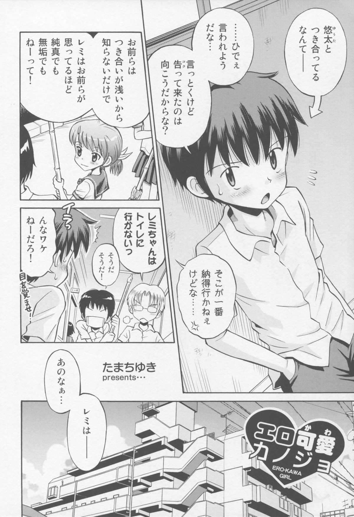 (COMIC1☆9) [えろり屋 (たまちゆき)] とある夏の遊戯 たまちゆき総集編2011-2013