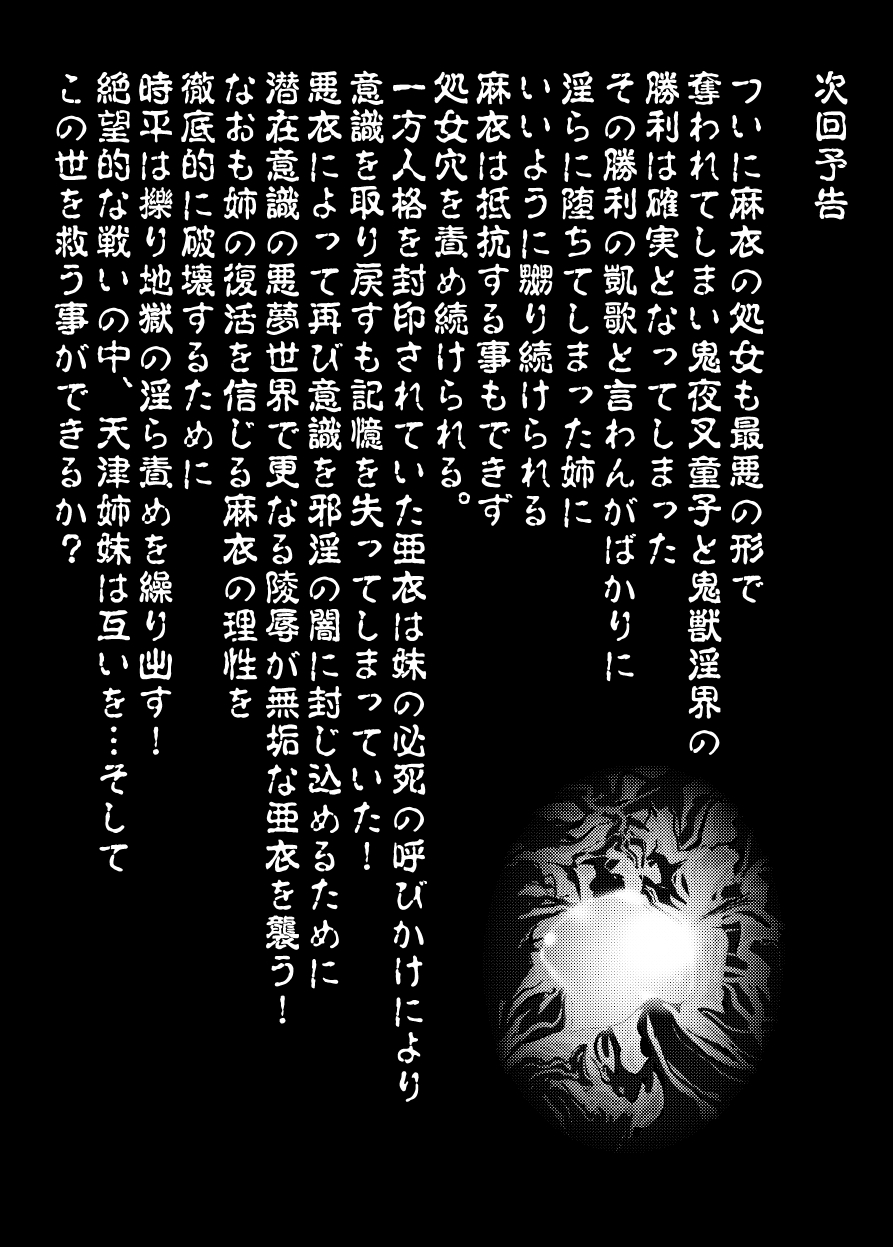 [千本トリイ] FallenXXangeL15 ザ・ダーク1 (淫獣聖戦) [DL版]
