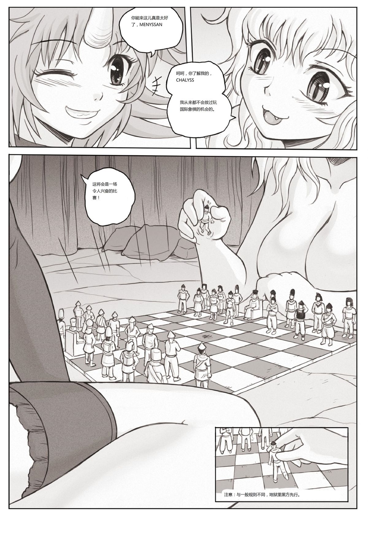[Karbo] Check and mate [林檎个人汉化]