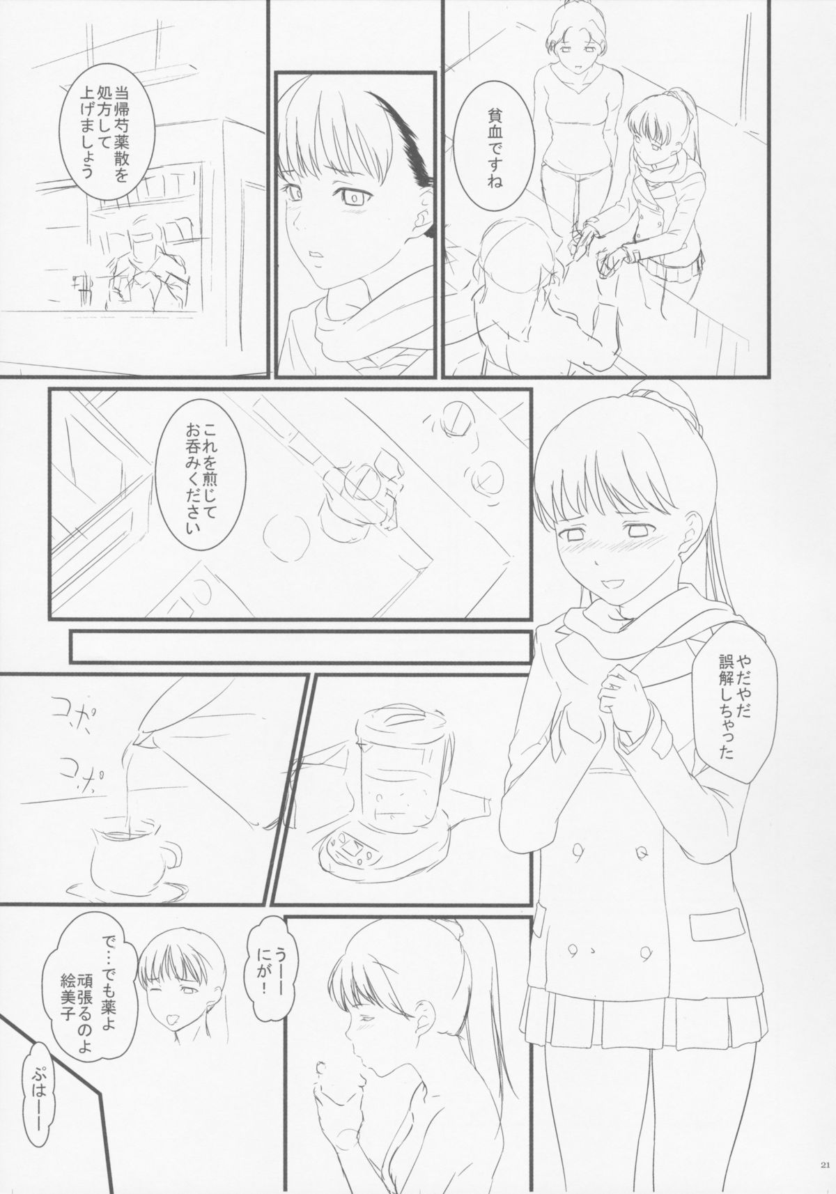 (C88) [書肆マガジンひとり (ポンスケ、竹内玲於奈)] ブードゥーダミィ2015