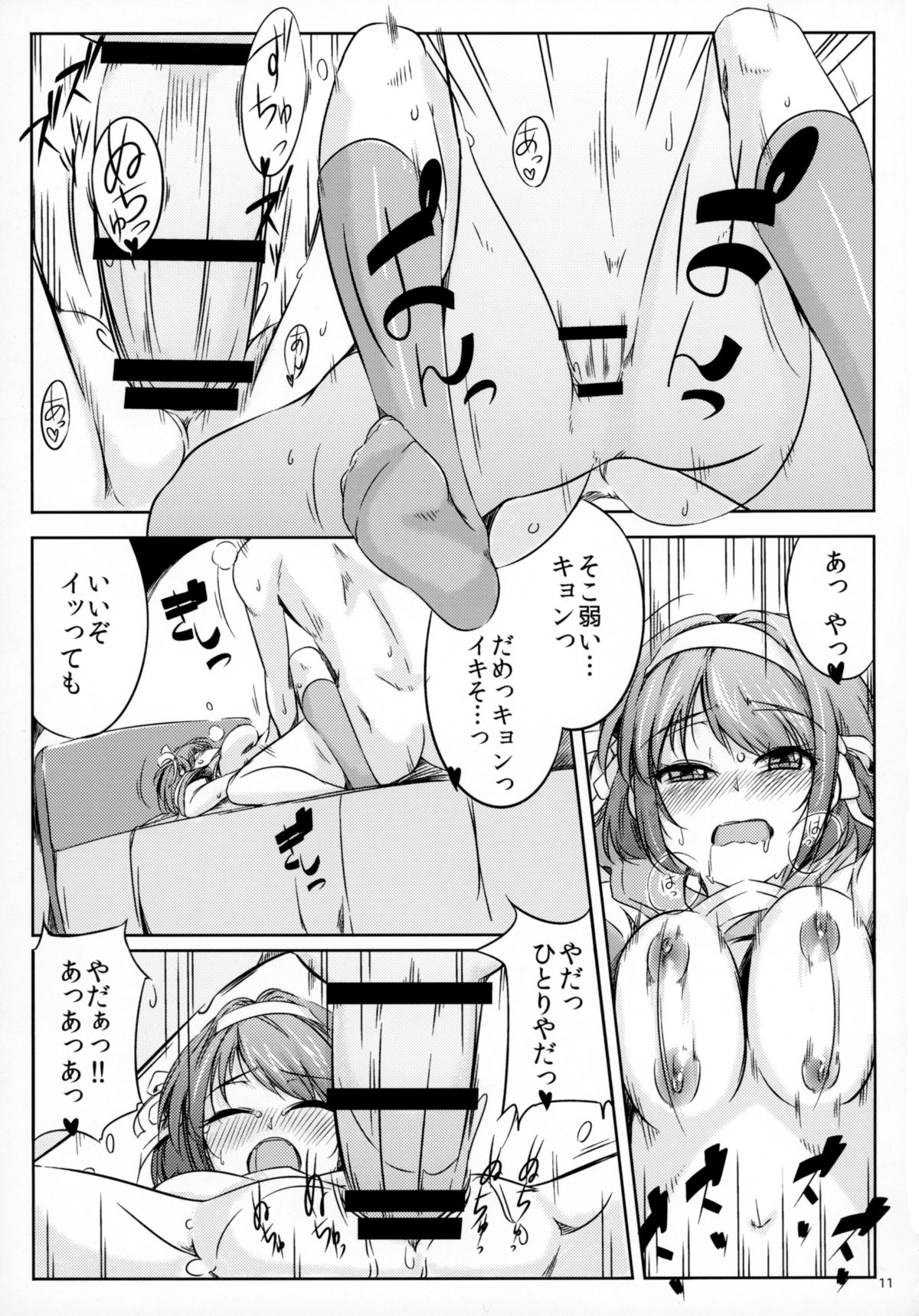 (C85) [ろいやるびっち (haruhisky)] はるぼん (涼宮ハルヒの憂鬱)