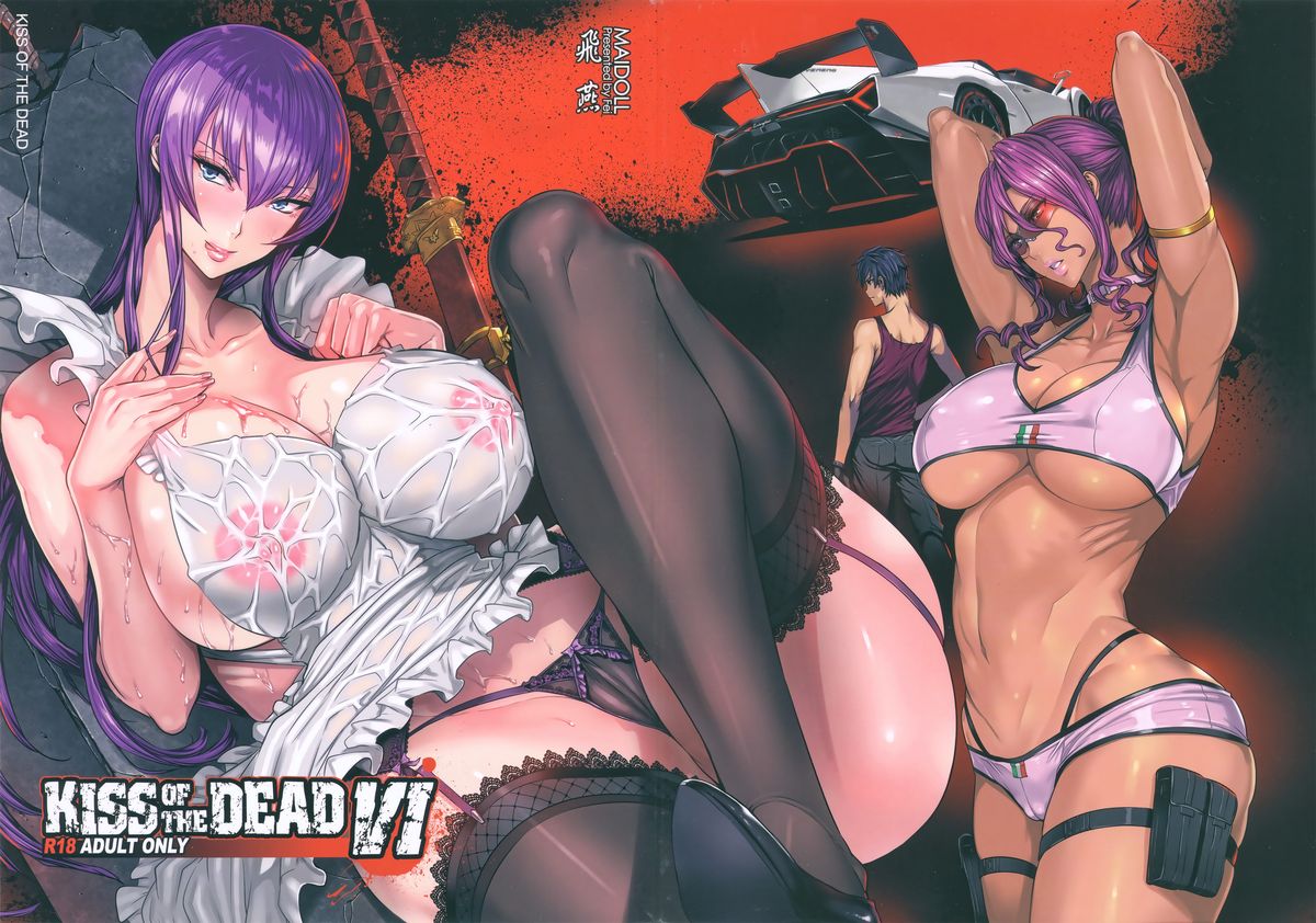 (C88) [MAIDOLL (飛燕)] KISS OF THE DEAD 6 (学園黙示録 HIGHSCHOOL OF THE DEAD) [英訳]