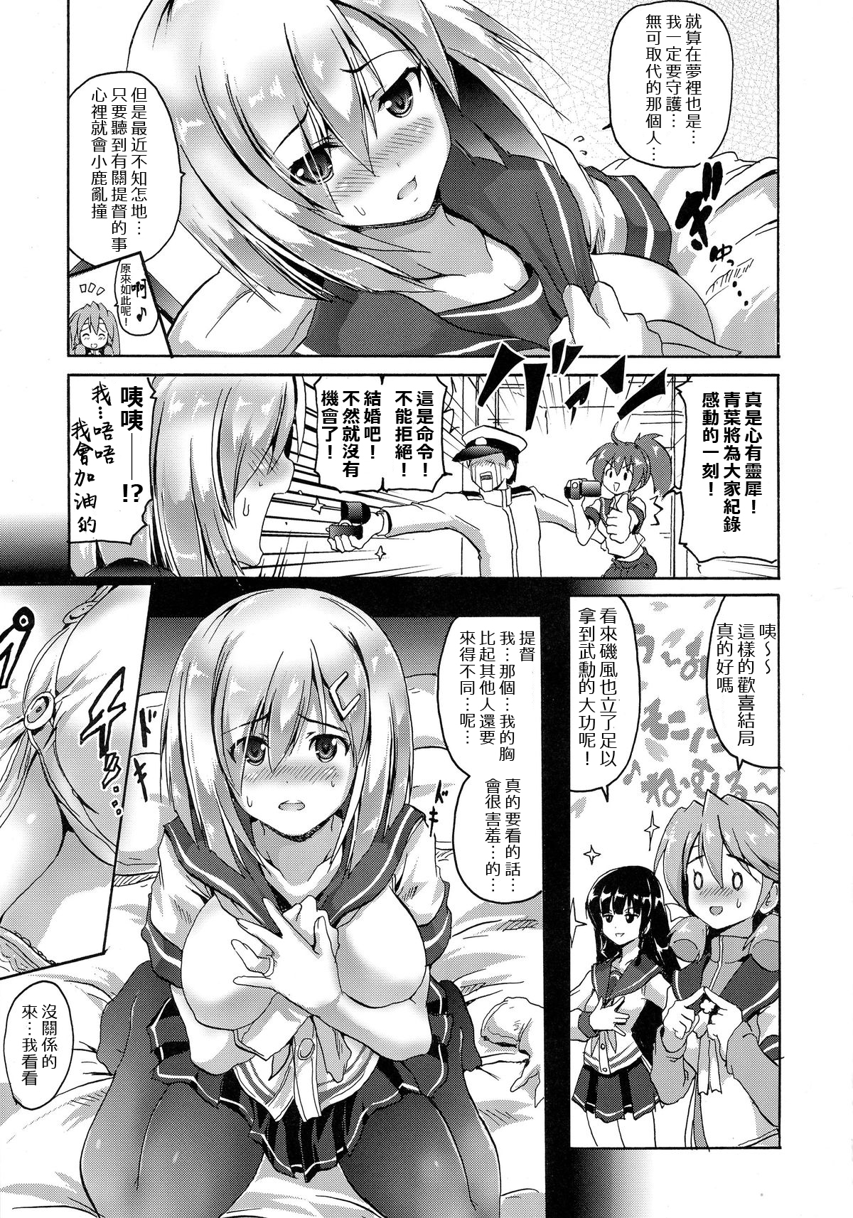 (C87) [FULLMETAL MADNESS (旭)] 浜り道 (艦隊これくしょん -艦これ-) [中国翻訳]