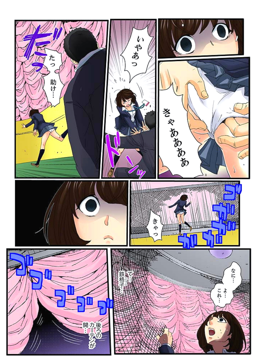 [壬生卍丸] 絶倫ガチャゲーム～公開淫獄で晒された女～ 3 [DL版]