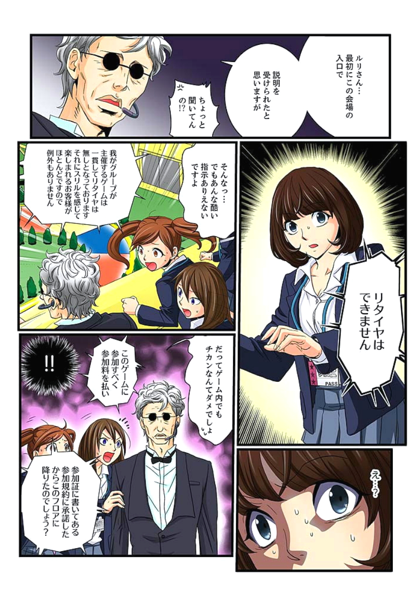 [壬生卍丸] 絶倫ガチャゲーム～公開淫獄で晒された女～ 3 [DL版]