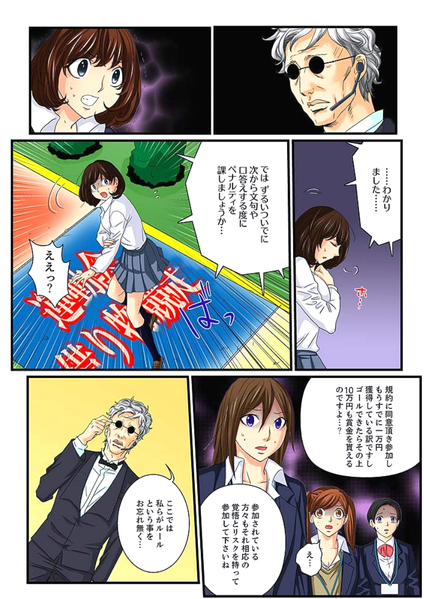 [壬生卍丸] 絶倫ガチャゲーム～公開淫獄で晒された女～ 3 [DL版]
